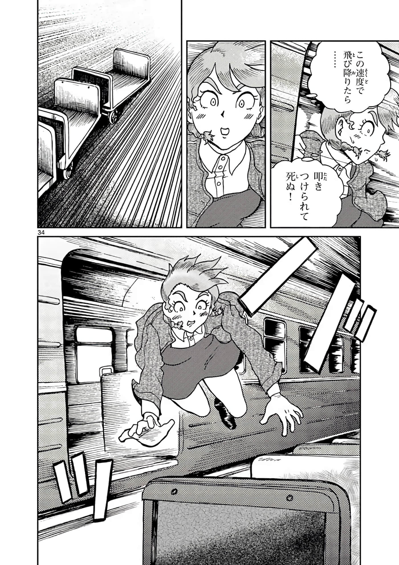 国境上的艾米丽娅【1-70话 3-70是生肉】【国境のエミーリャ】-6-10