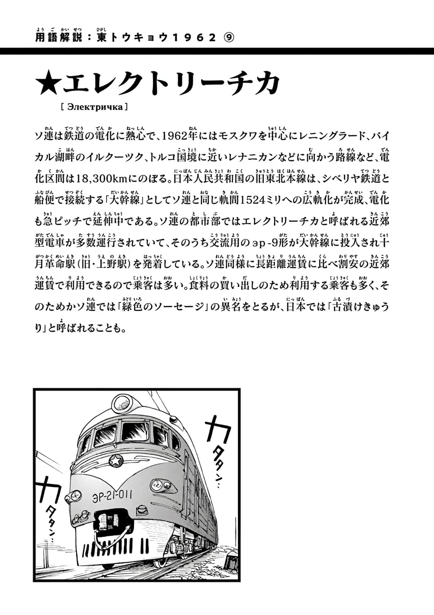 国境上的艾米丽娅【1-70话 3-70是生肉】【国境のエミーリャ】-6-10