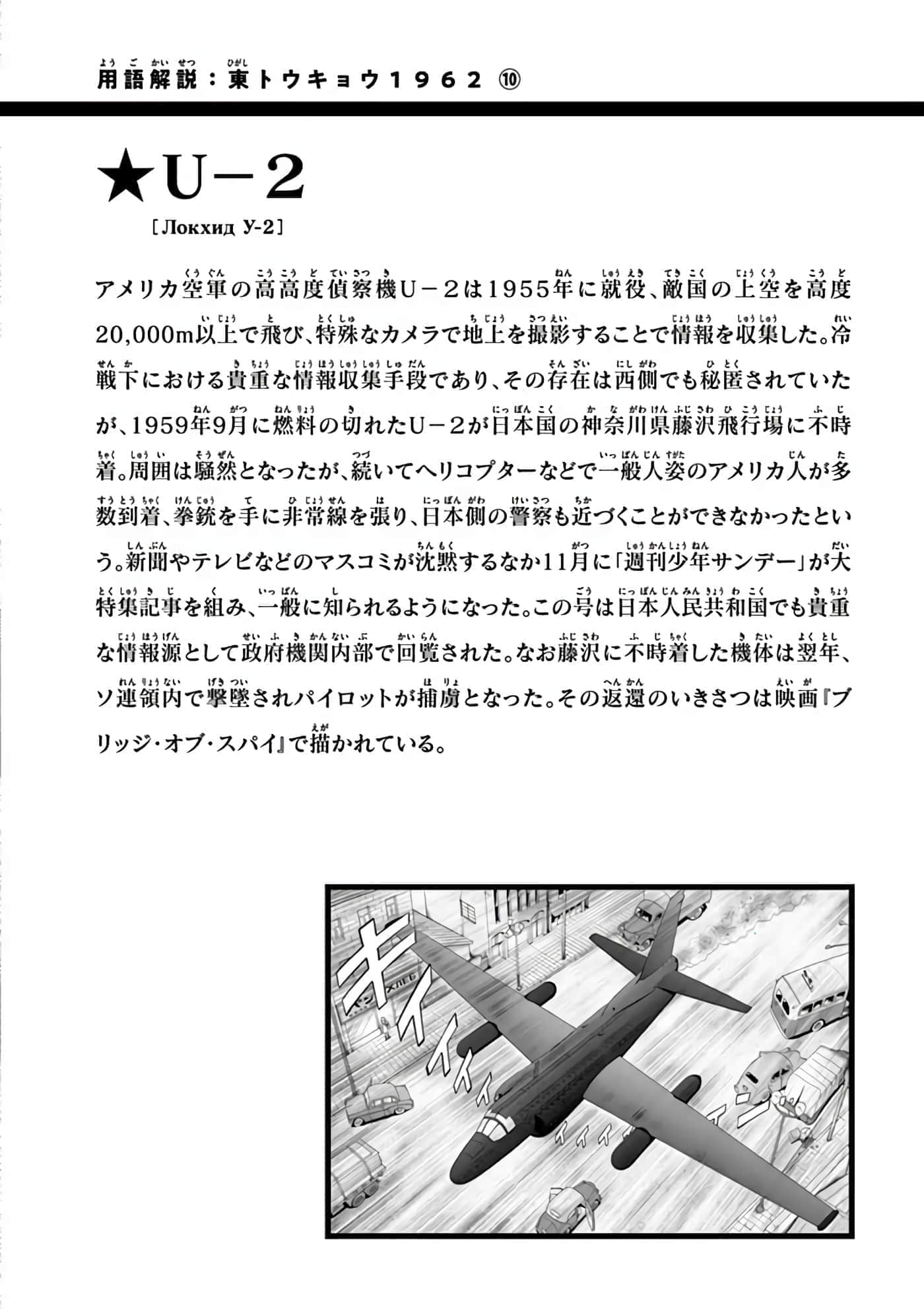 国境上的艾米丽娅【1-70话 3-70是生肉】【国境のエミーリャ】-6-10