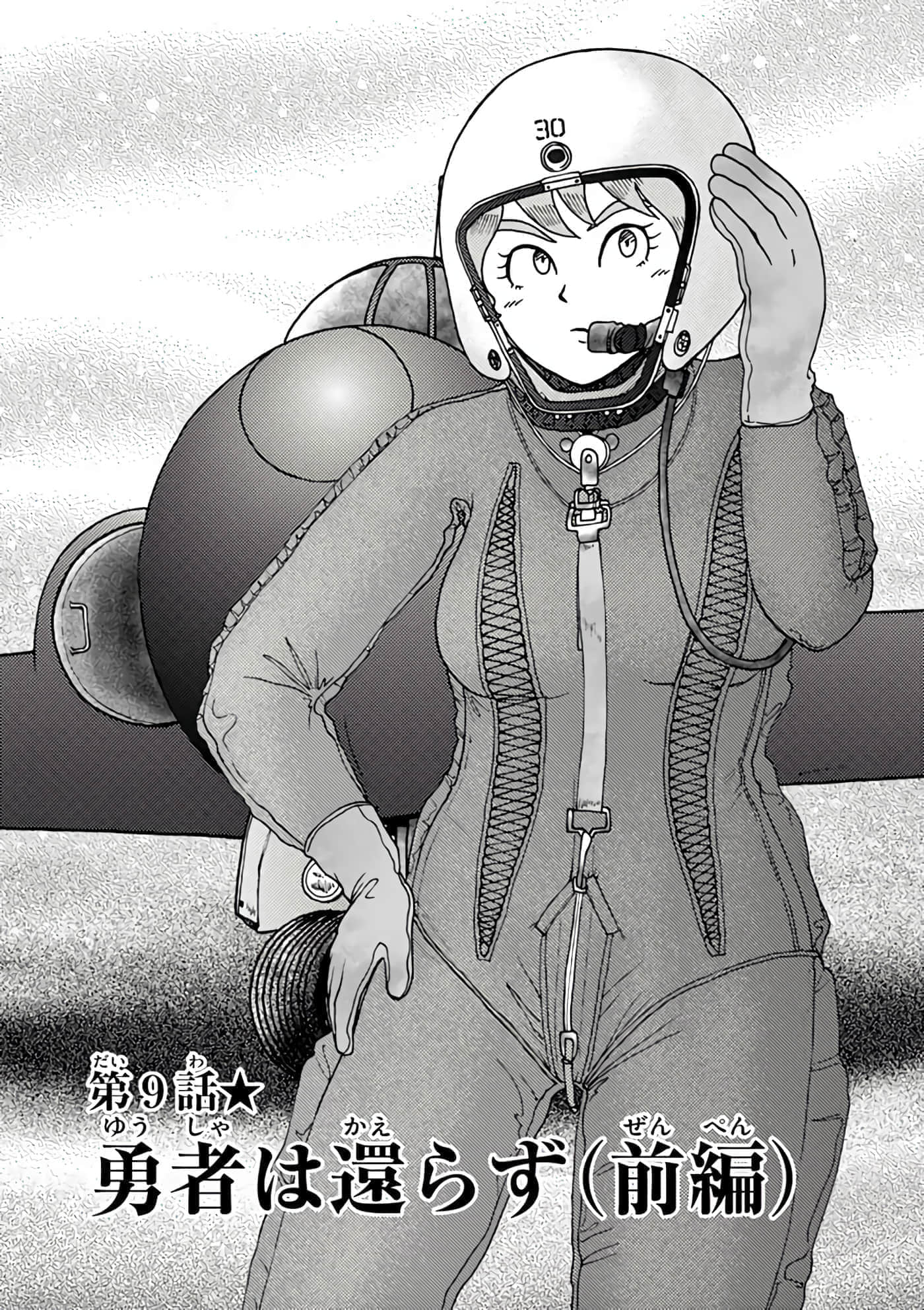 国境上的艾米丽娅【1-70话 3-70是生肉】【国境のエミーリャ】-6-10