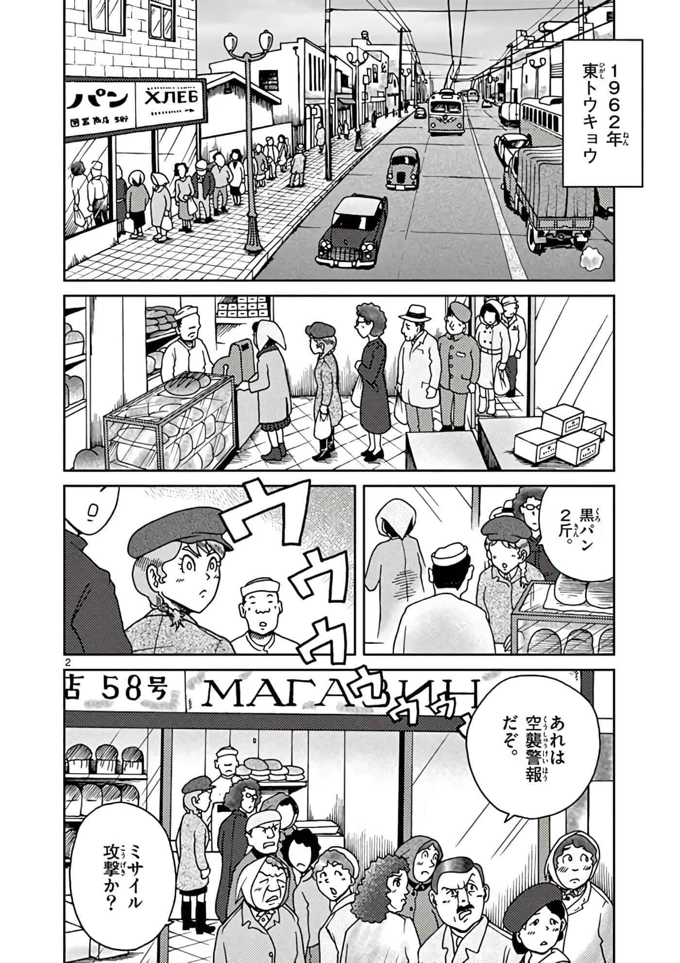 国境上的艾米丽娅【1-70话 3-70是生肉】【国境のエミーリャ】-6-10