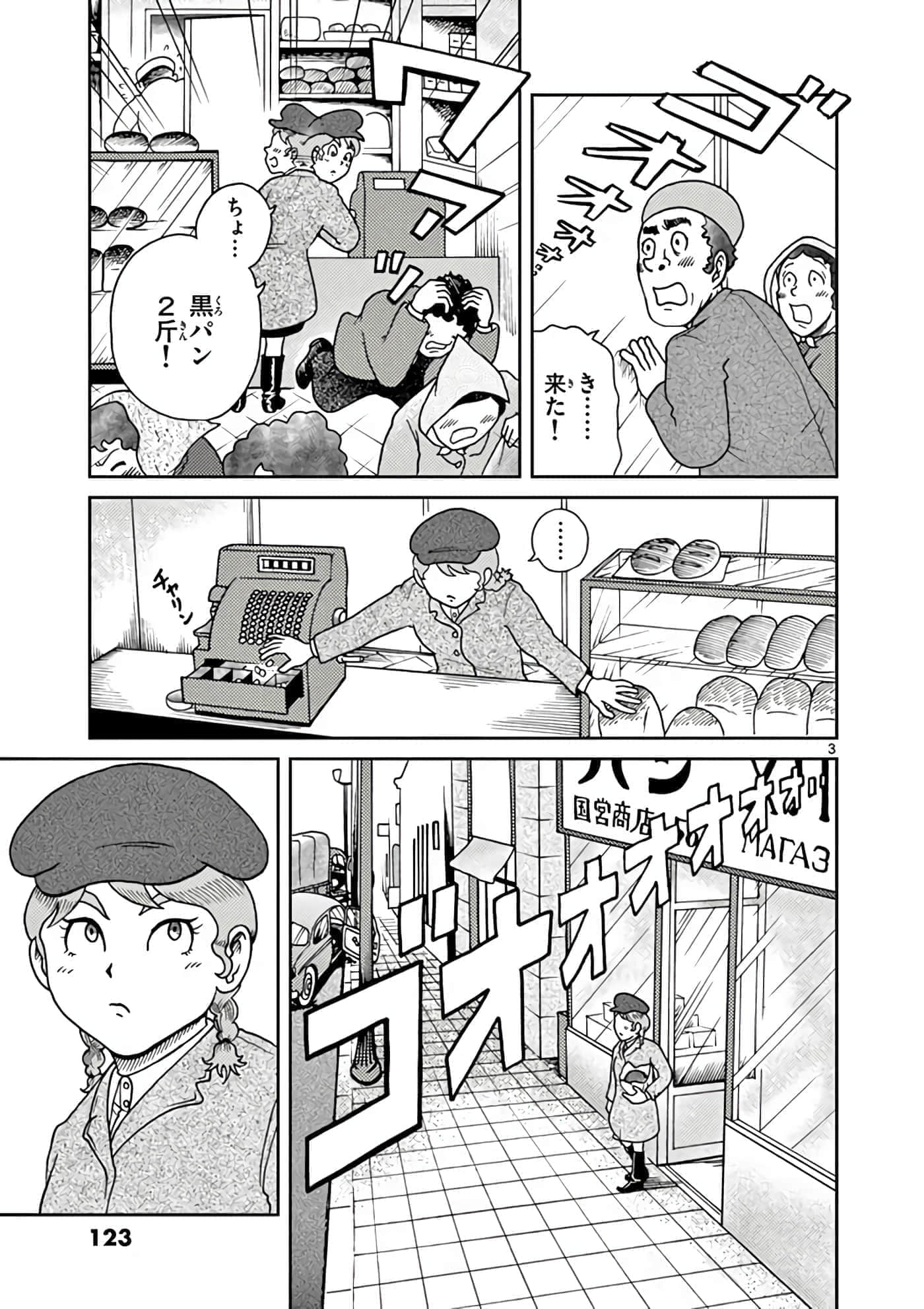 国境上的艾米丽娅【1-70话 3-70是生肉】【国境のエミーリャ】-6-10