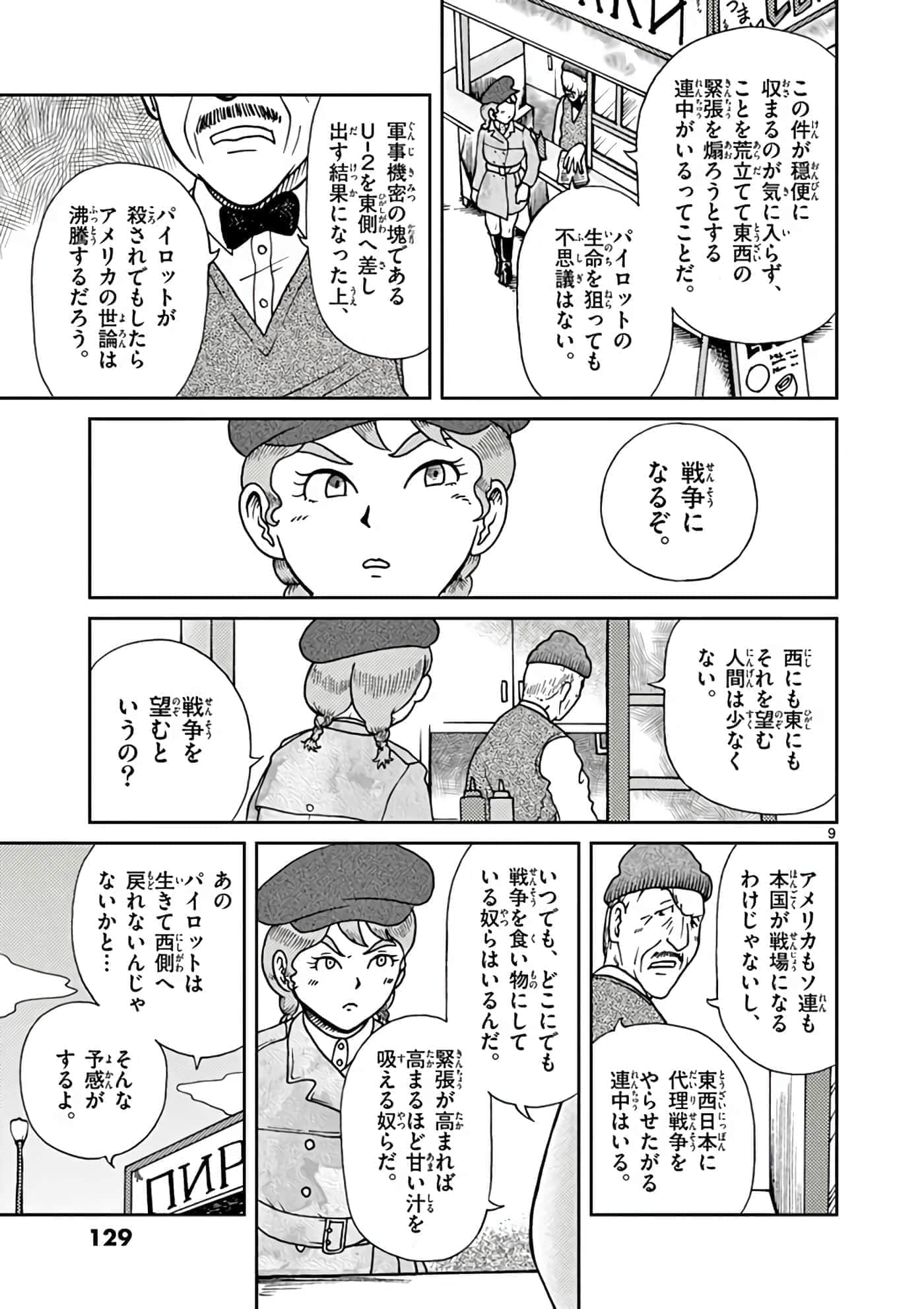 国境上的艾米丽娅【1-70话 3-70是生肉】【国境のエミーリャ】-6-10