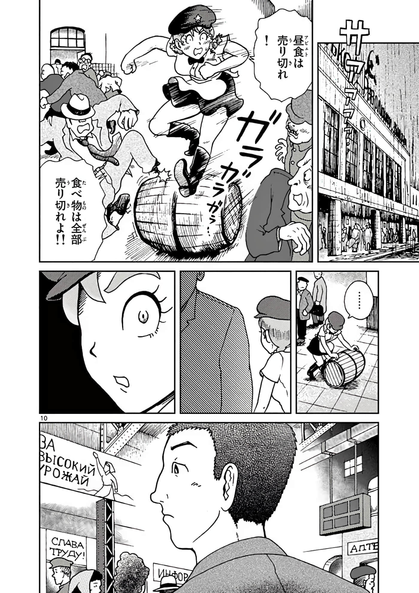 国境上的艾米丽娅【1-70话 3-70是生肉】【国境のエミーリャ】-6-10