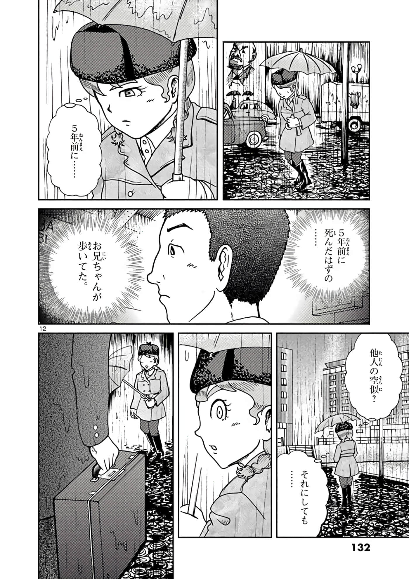 国境上的艾米丽娅【1-70话 3-70是生肉】【国境のエミーリャ】-6-10