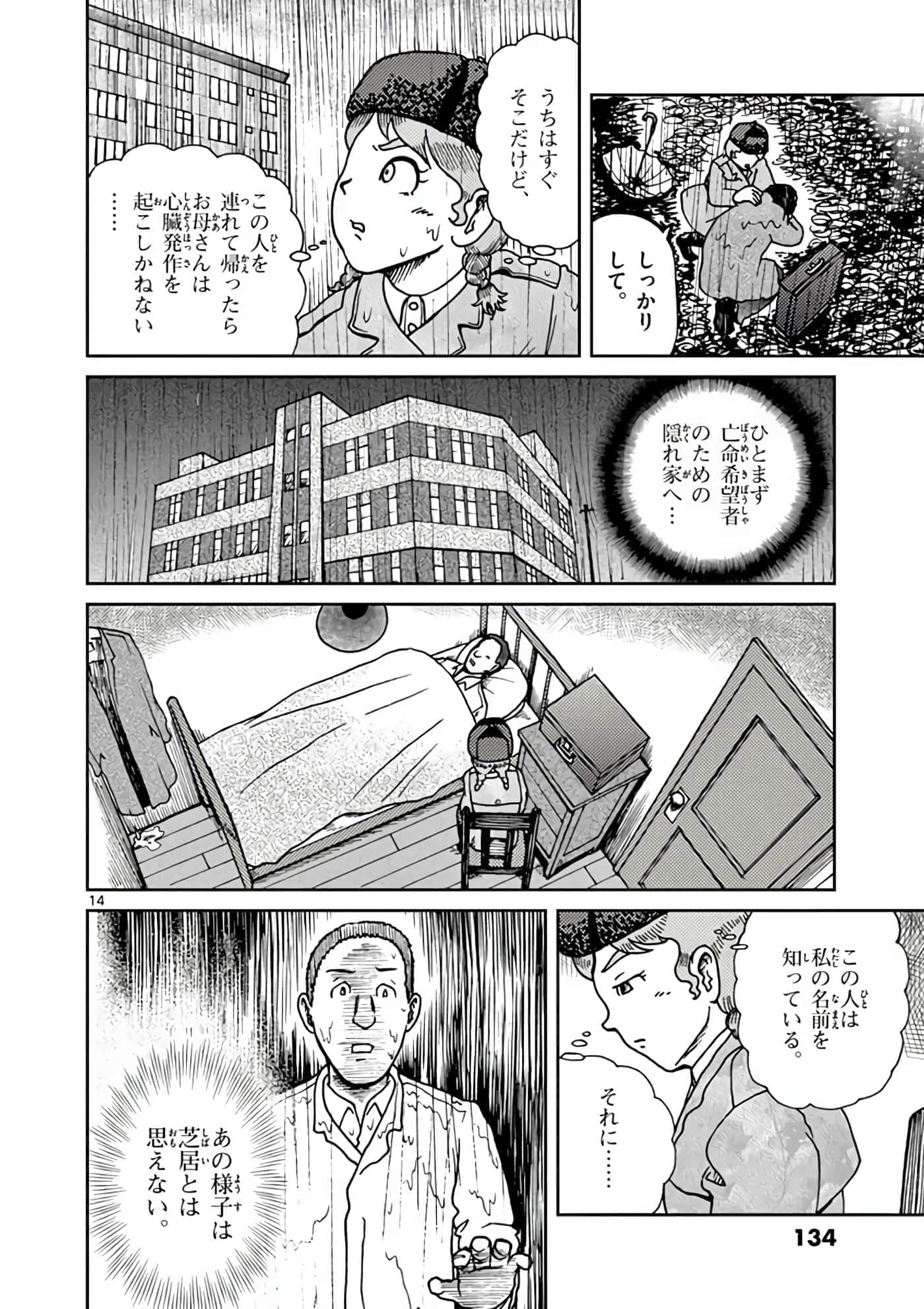 国境上的艾米丽娅【1-70话 3-70是生肉】【国境のエミーリャ】-6-10