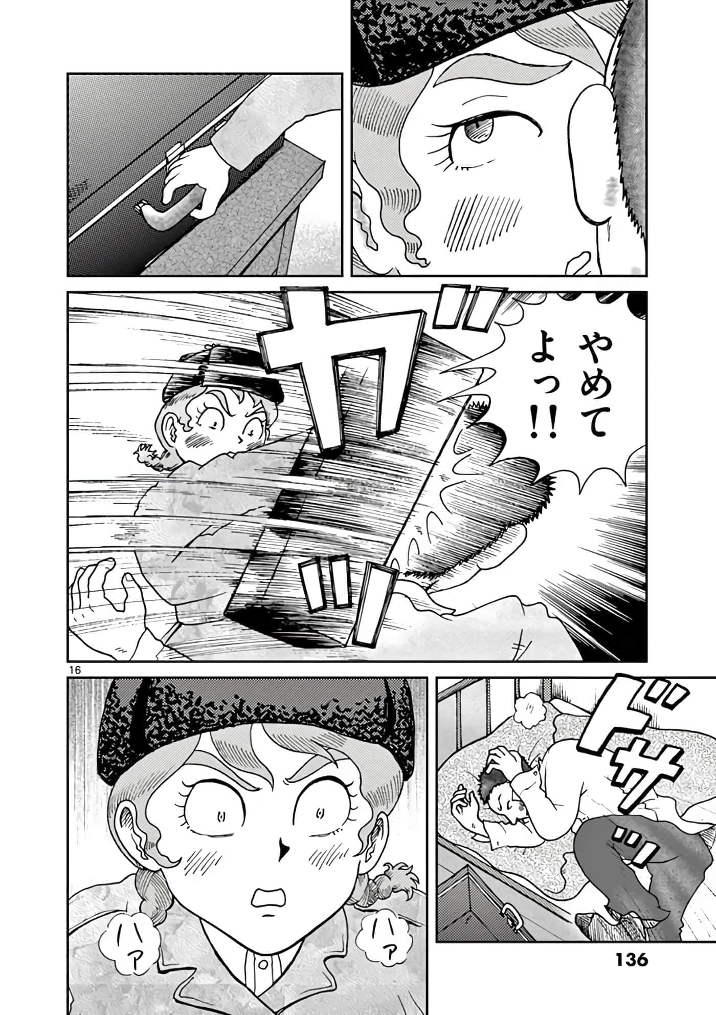 国境上的艾米丽娅【1-70话 3-70是生肉】【国境のエミーリャ】-6-10