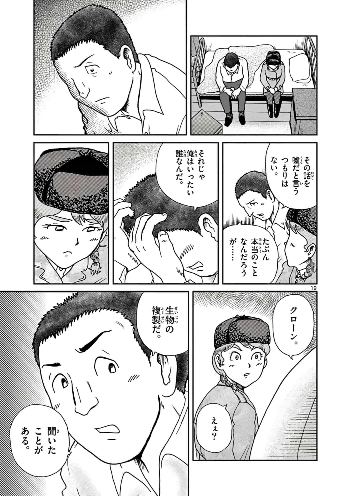 国境上的艾米丽娅【1-70话 3-70是生肉】【国境のエミーリャ】-6-10