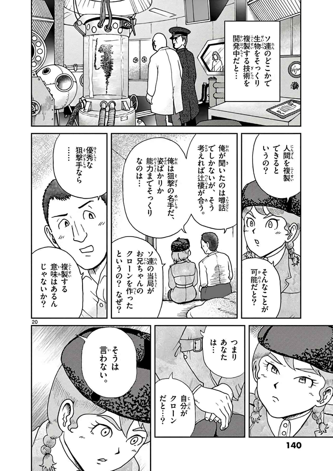 国境上的艾米丽娅【1-70话 3-70是生肉】【国境のエミーリャ】-6-10