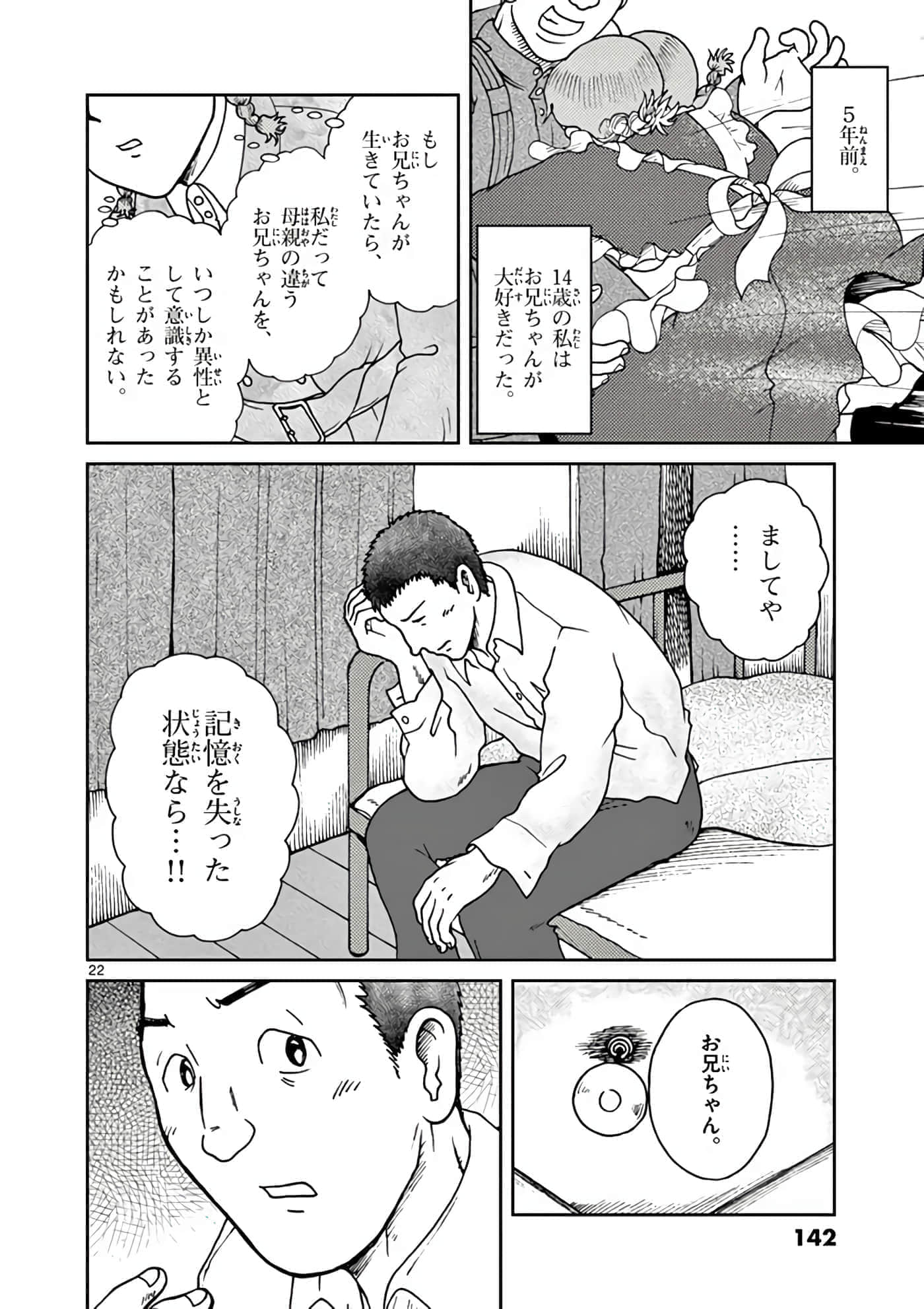 国境上的艾米丽娅【1-70话 3-70是生肉】【国境のエミーリャ】-6-10