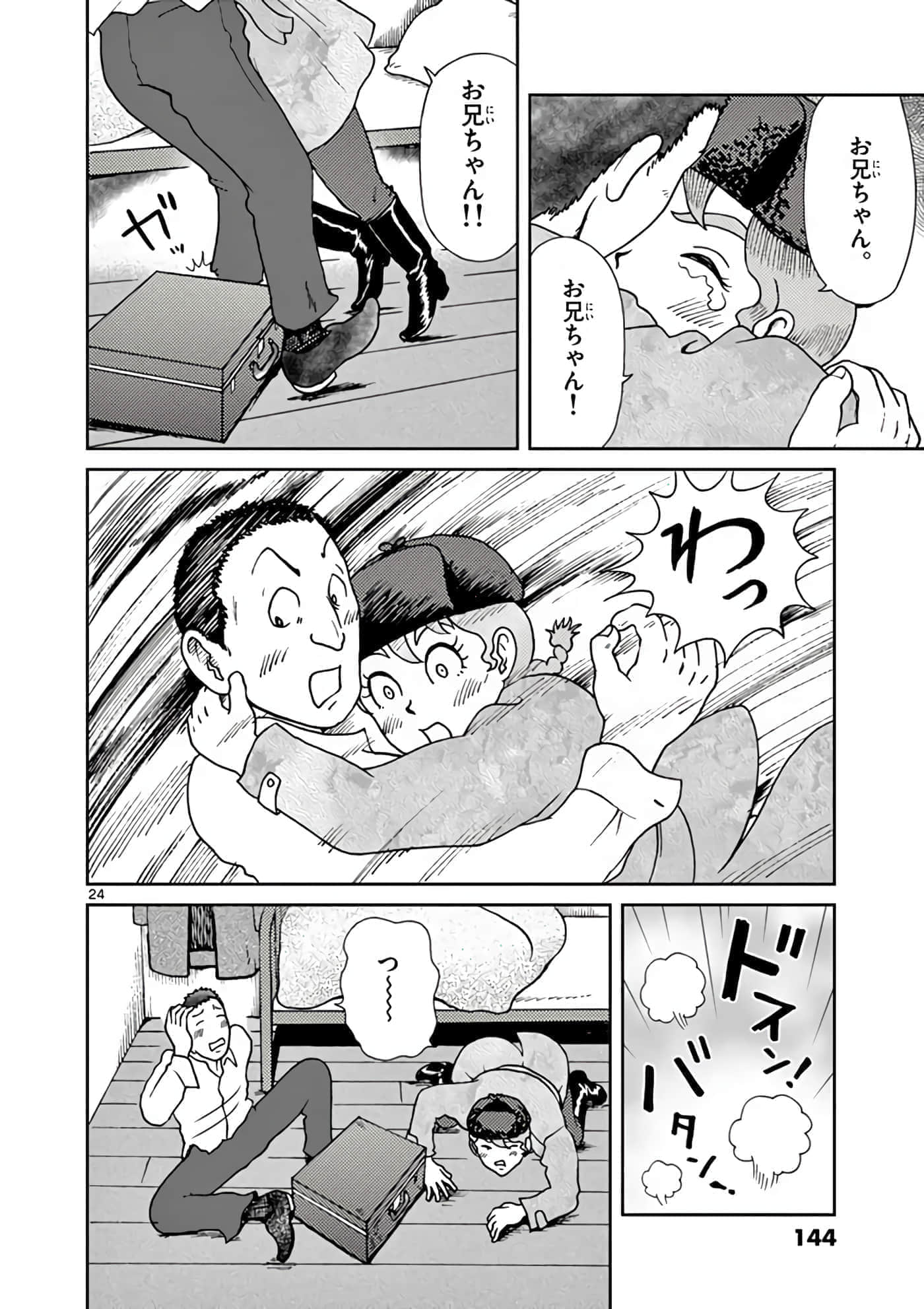 国境上的艾米丽娅【1-70话 3-70是生肉】【国境のエミーリャ】-6-10