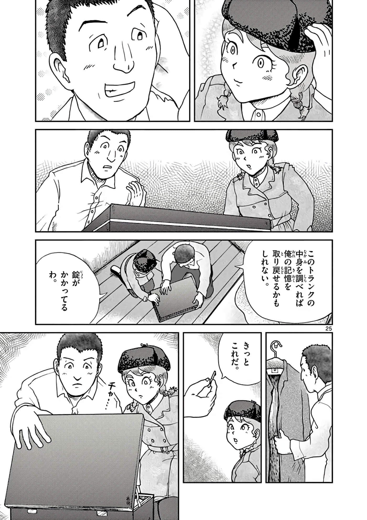 国境上的艾米丽娅【1-70话 3-70是生肉】【国境のエミーリャ】-6-10