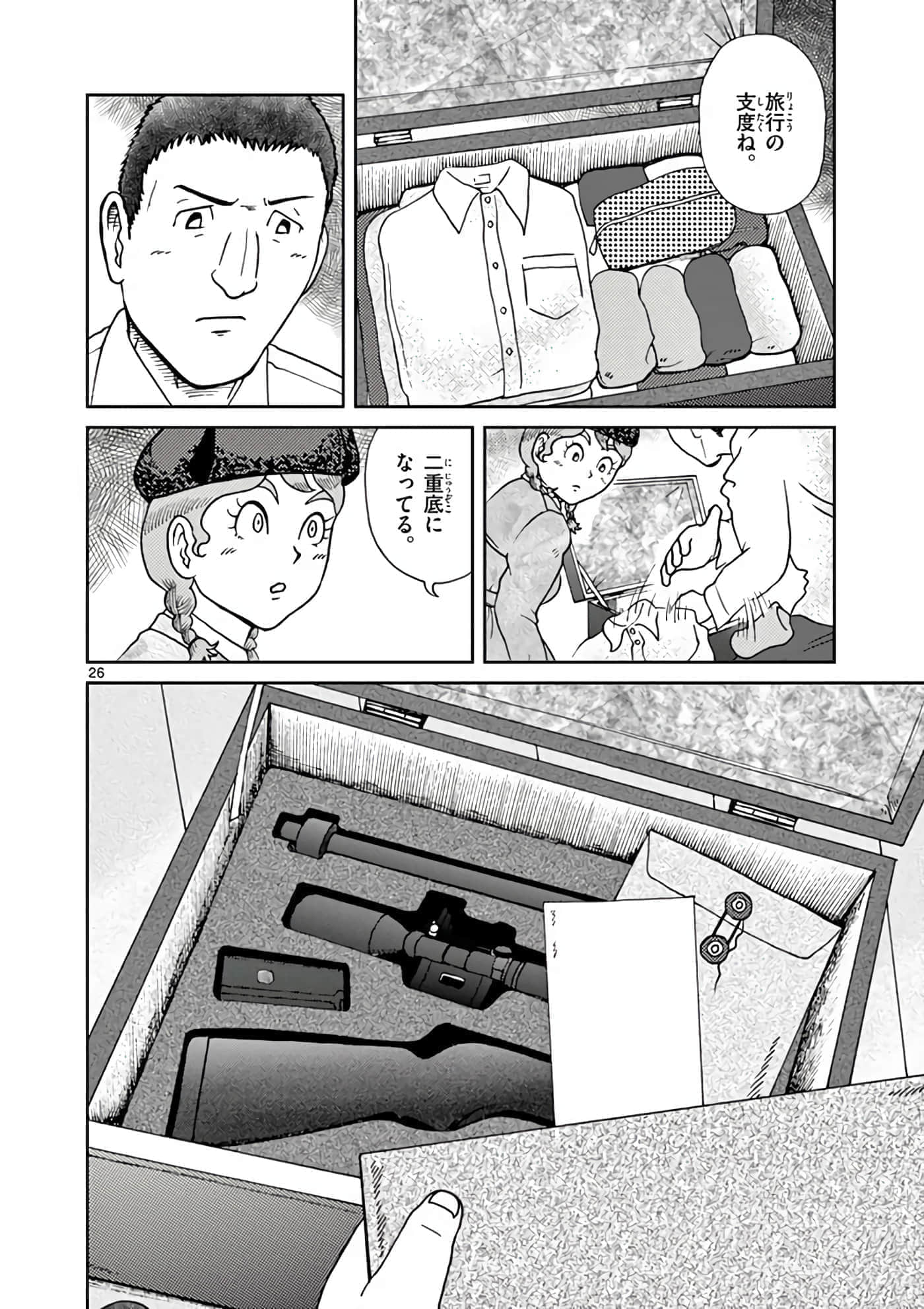 国境上的艾米丽娅【1-70话 3-70是生肉】【国境のエミーリャ】-6-10