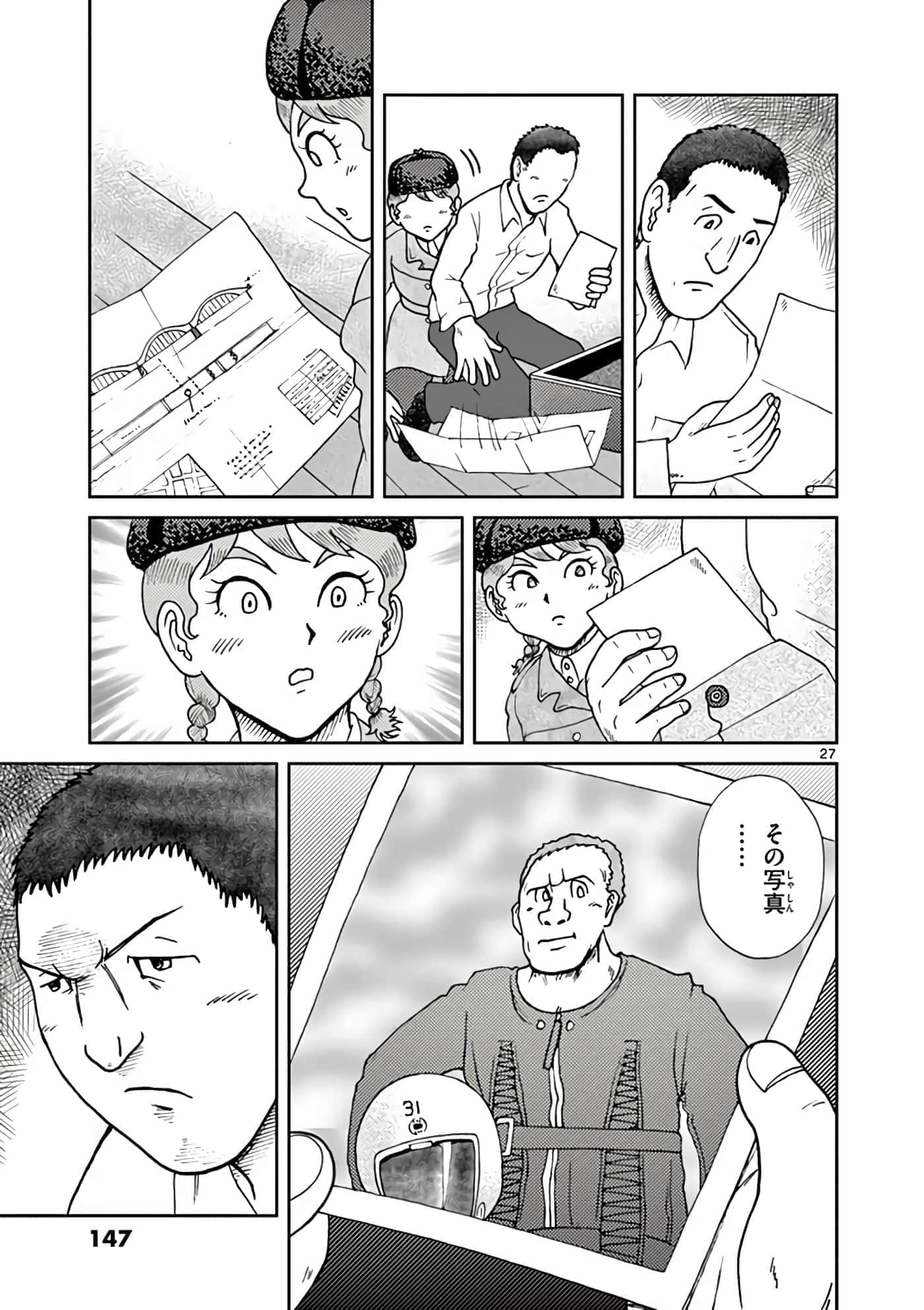 国境上的艾米丽娅【1-70话 3-70是生肉】【国境のエミーリャ】-6-10