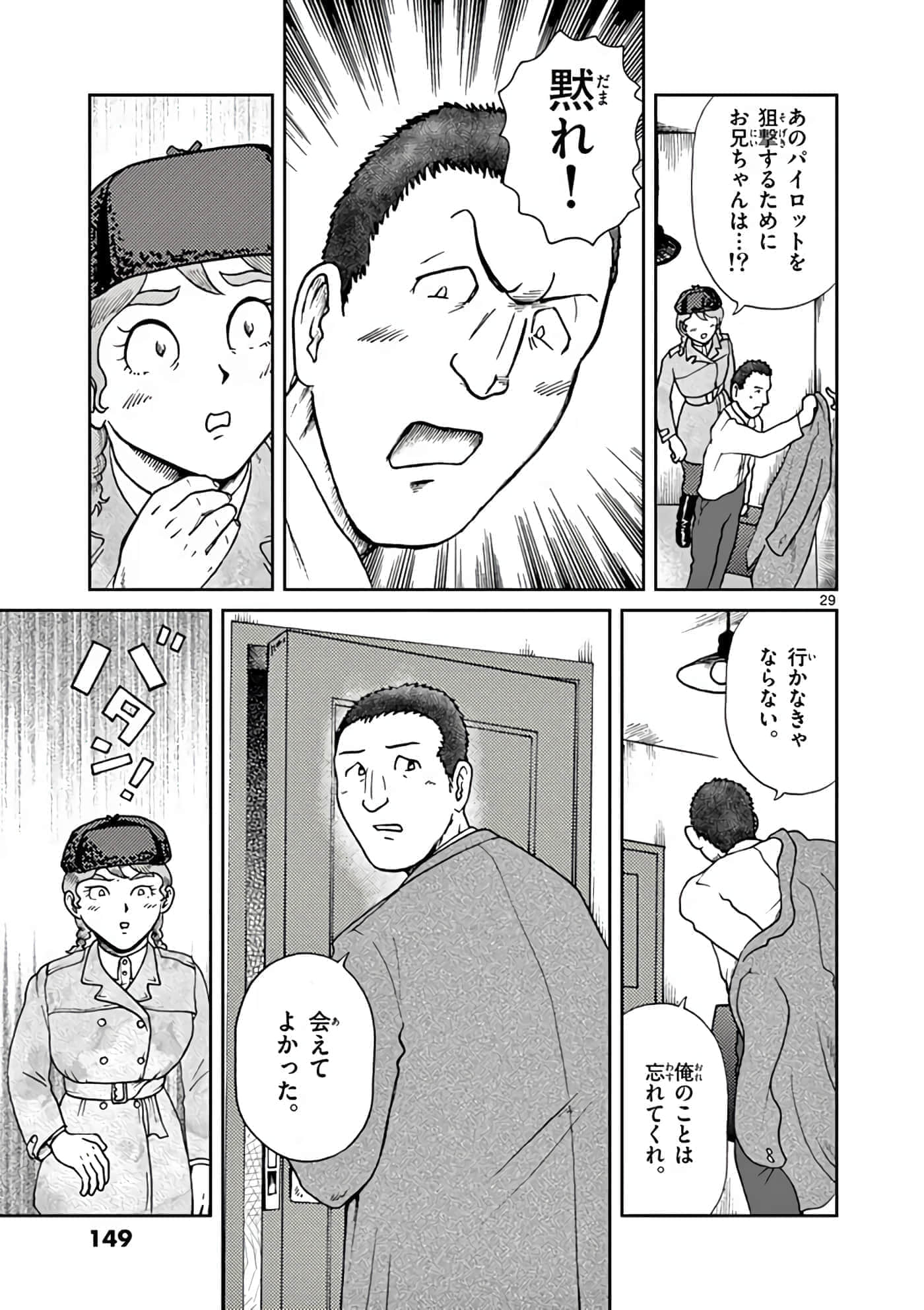 国境上的艾米丽娅【1-70话 3-70是生肉】【国境のエミーリャ】-6-10