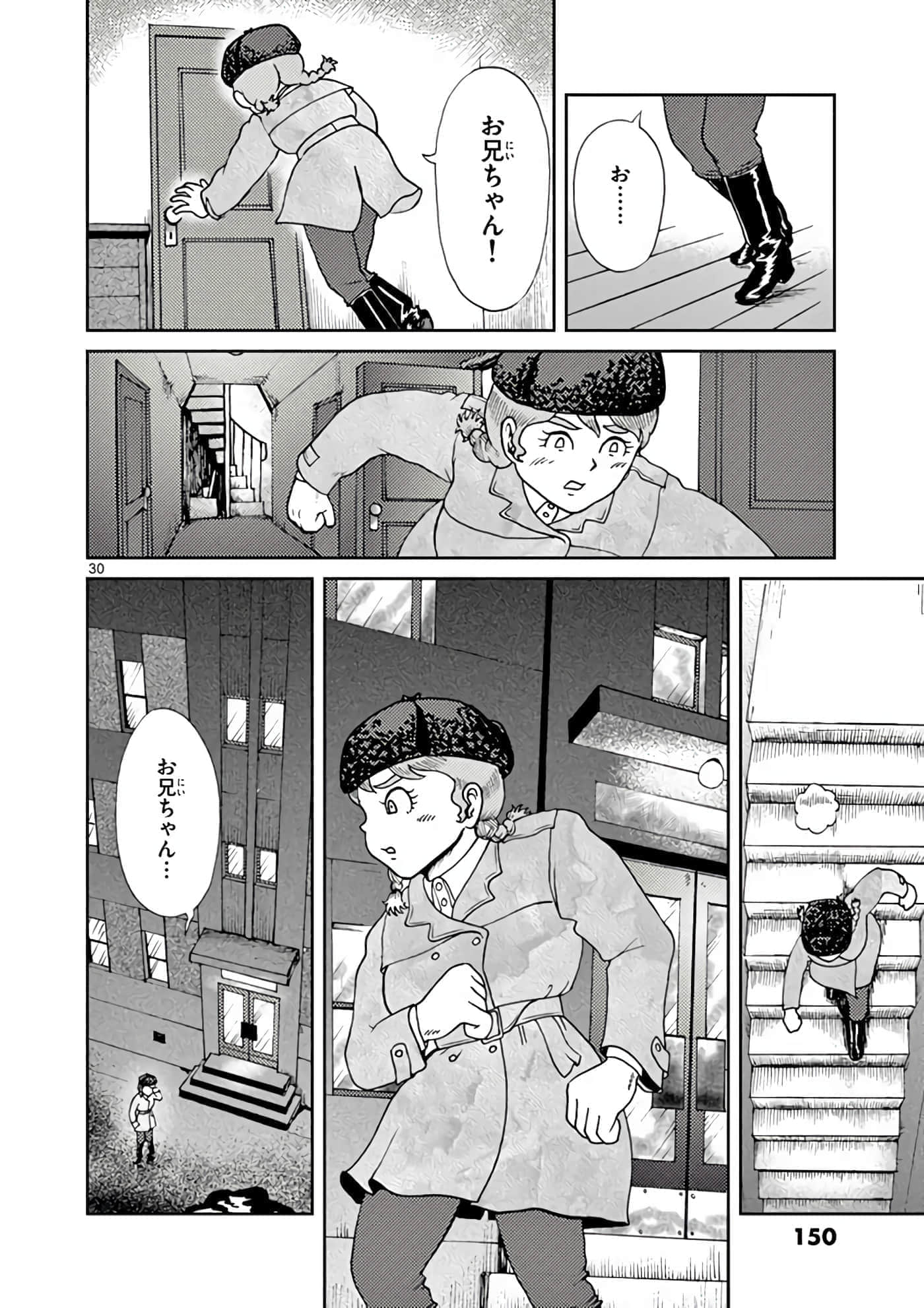 国境上的艾米丽娅【1-70话 3-70是生肉】【国境のエミーリャ】-6-10