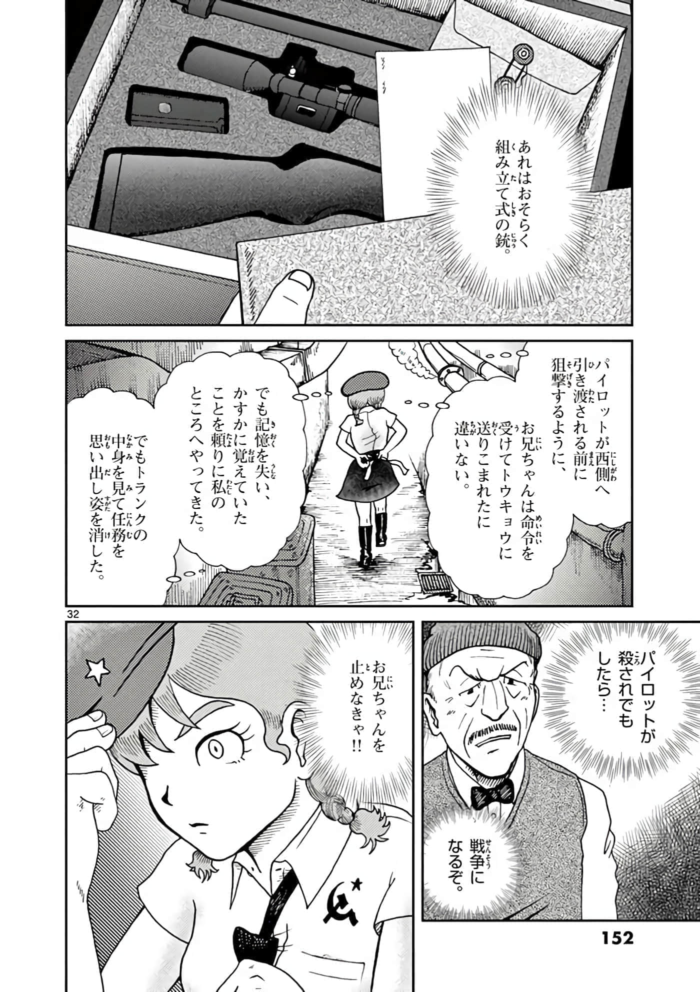 国境上的艾米丽娅【1-70话 3-70是生肉】【国境のエミーリャ】-6-10