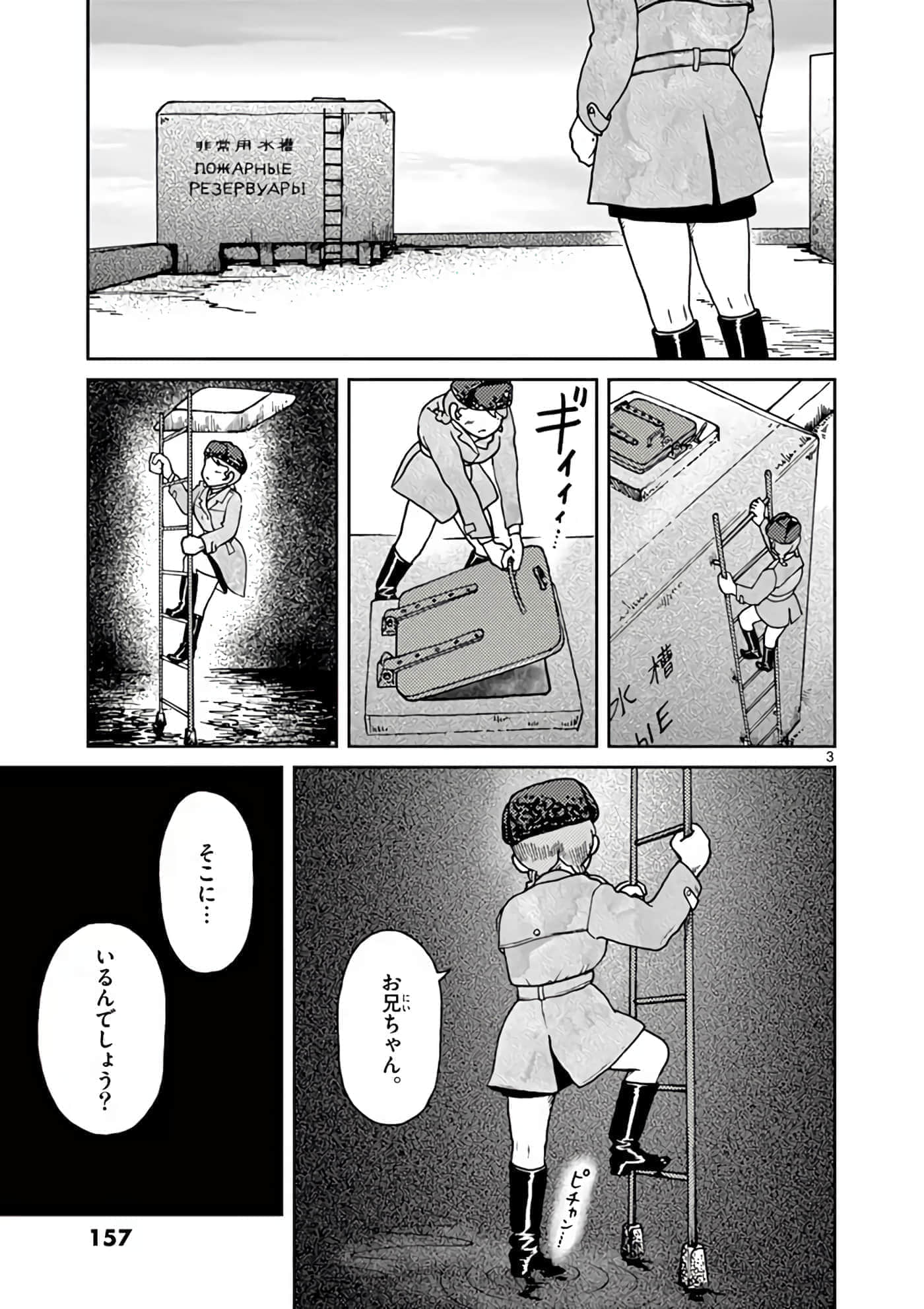 国境上的艾米丽娅【1-70话 3-70是生肉】【国境のエミーリャ】-6-10