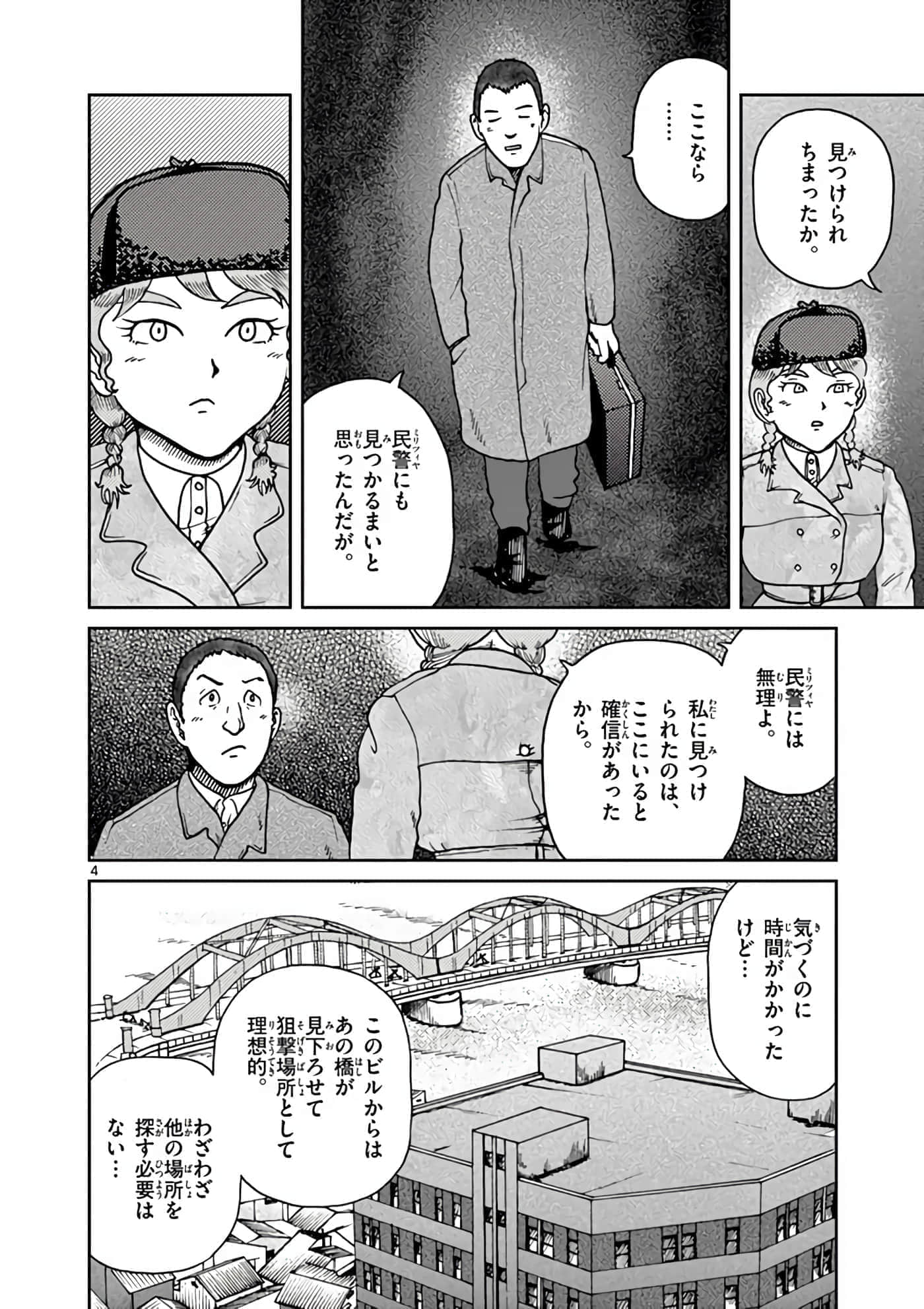 国境上的艾米丽娅【1-70话 3-70是生肉】【国境のエミーリャ】-6-10