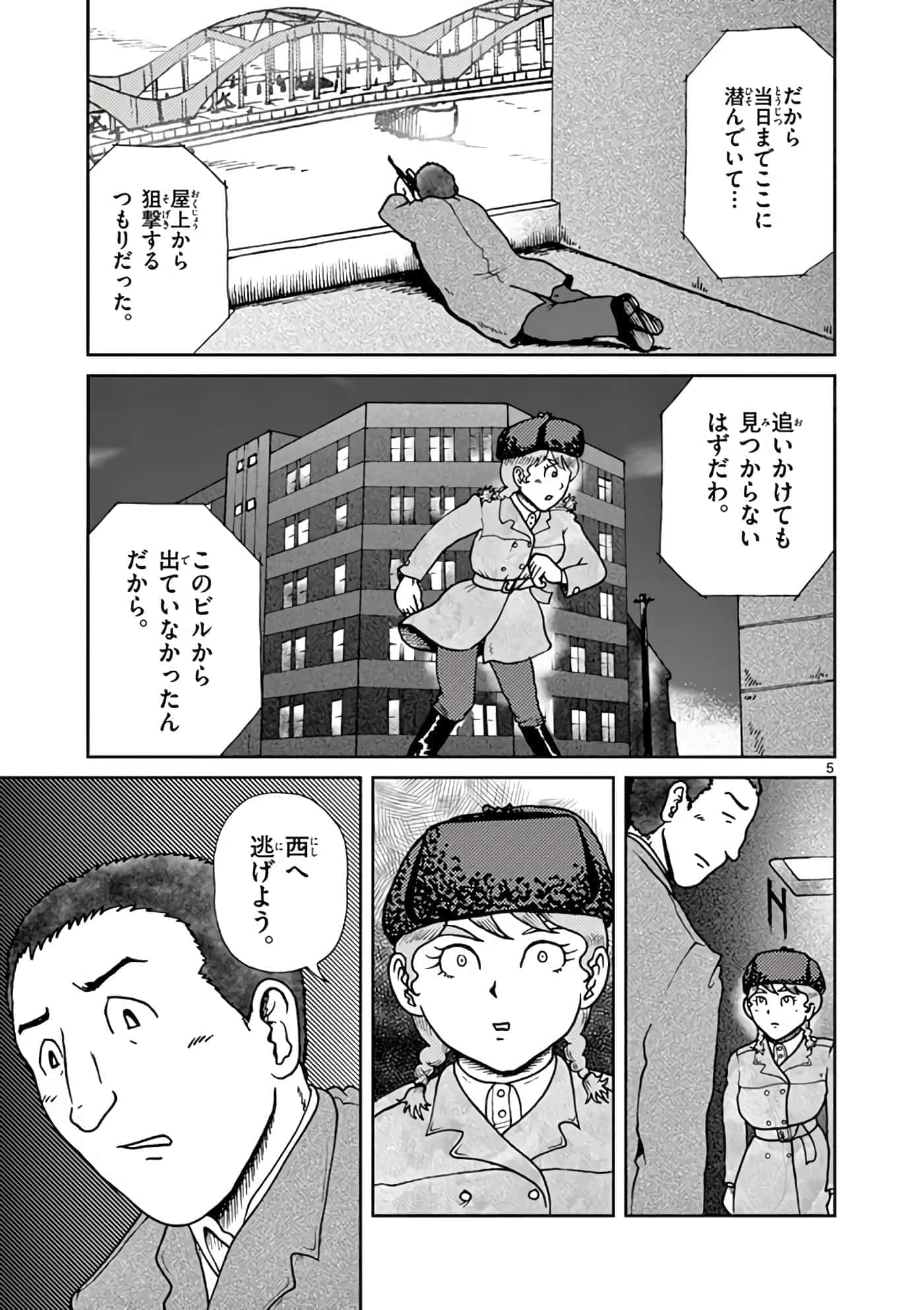 国境上的艾米丽娅【1-70话 3-70是生肉】【国境のエミーリャ】-6-10