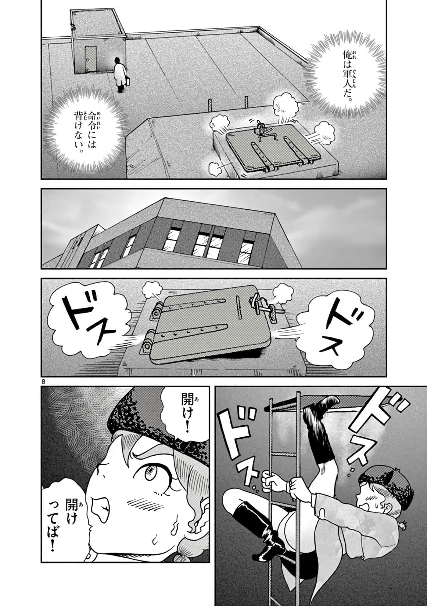 国境上的艾米丽娅【1-70话 3-70是生肉】【国境のエミーリャ】-6-10