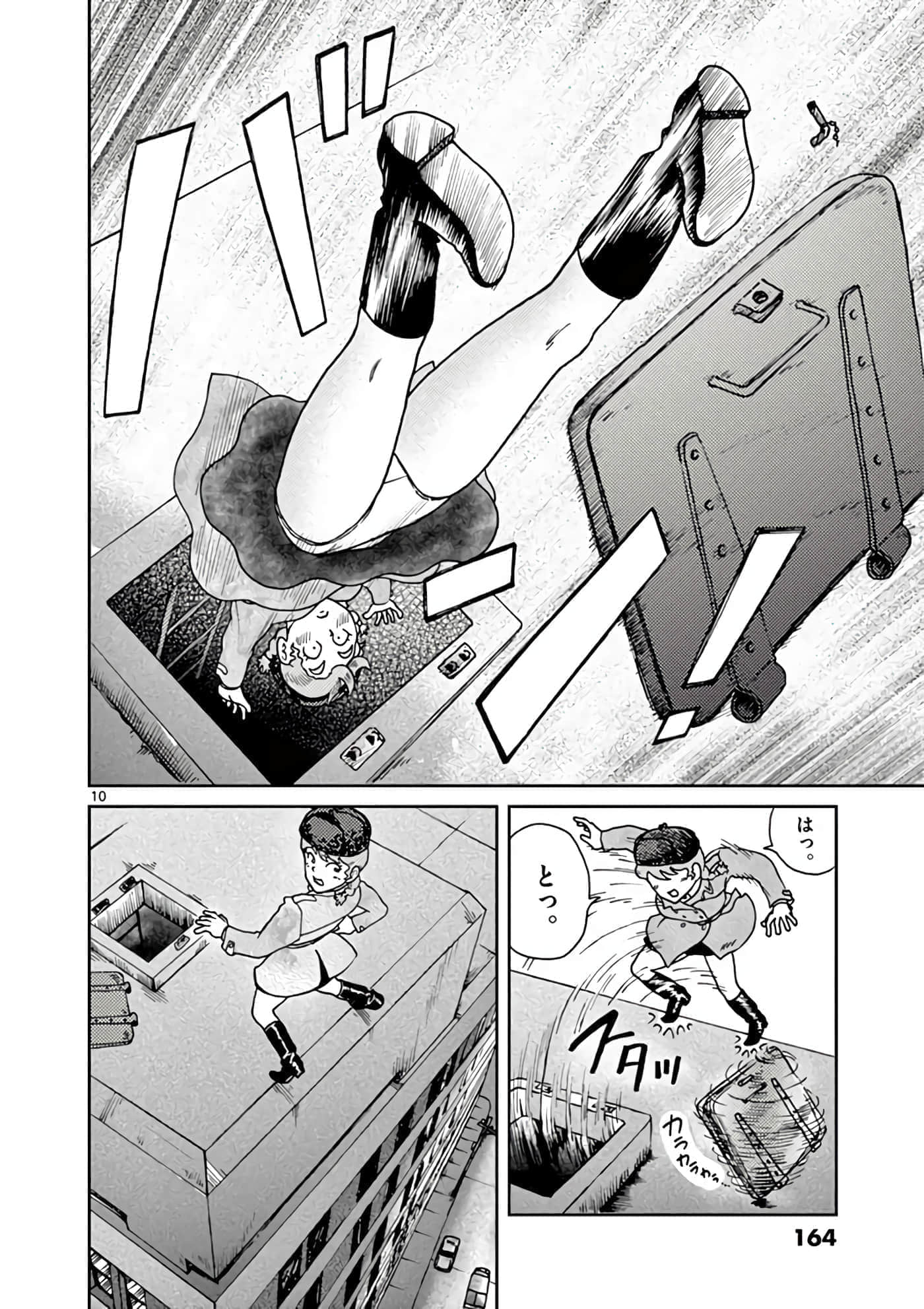 国境上的艾米丽娅【1-70话 3-70是生肉】【国境のエミーリャ】-6-10