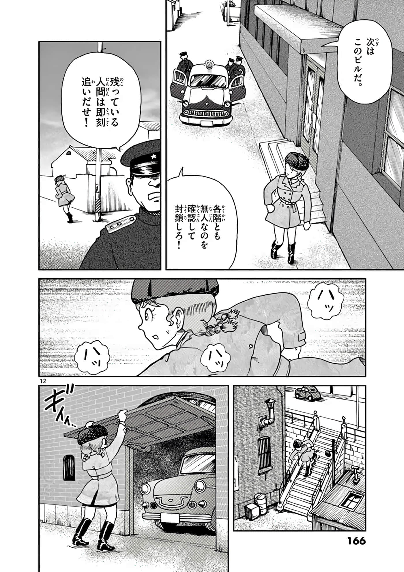 国境上的艾米丽娅【1-70话 3-70是生肉】【国境のエミーリャ】-6-10