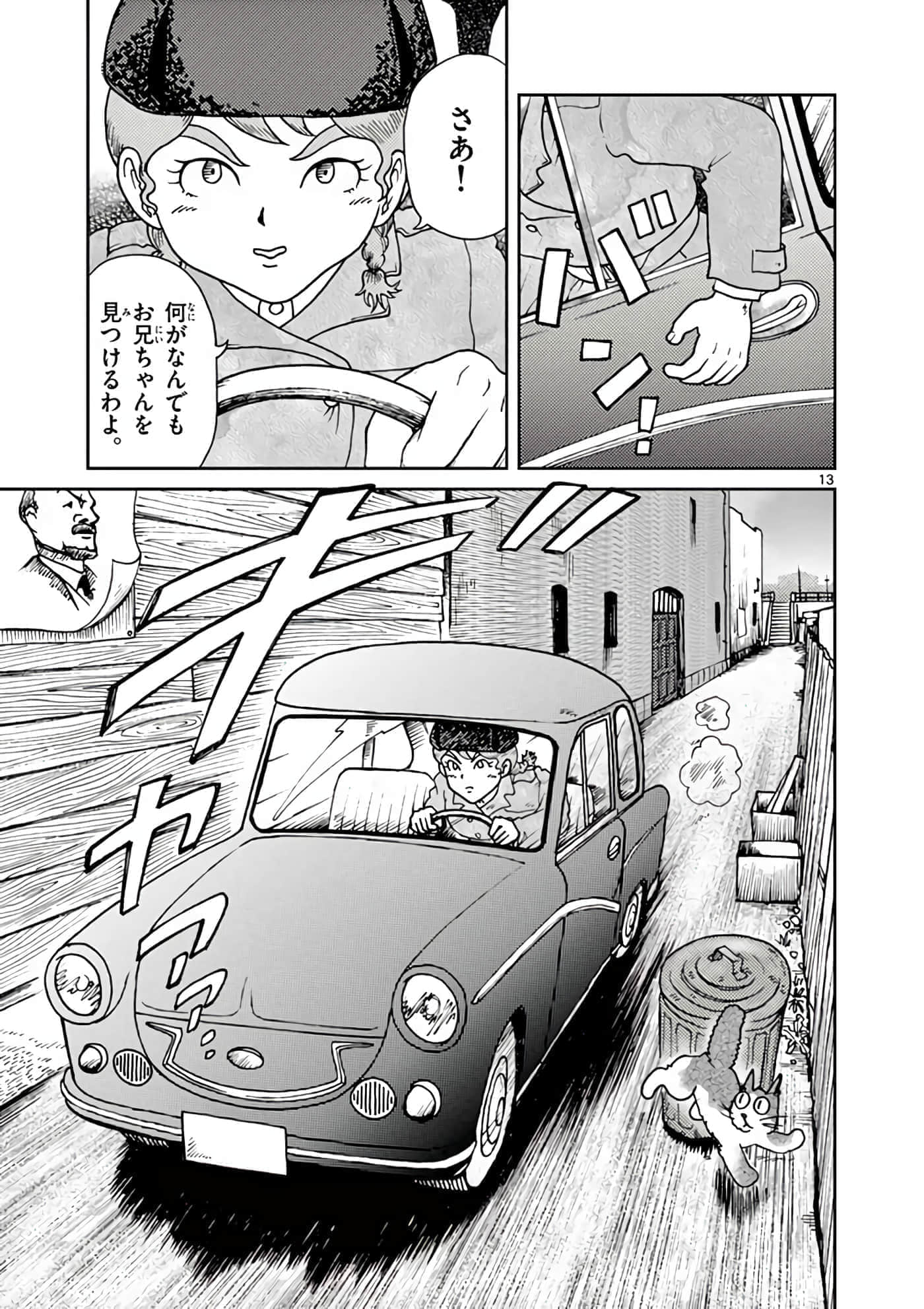 国境上的艾米丽娅【1-70话 3-70是生肉】【国境のエミーリャ】-6-10