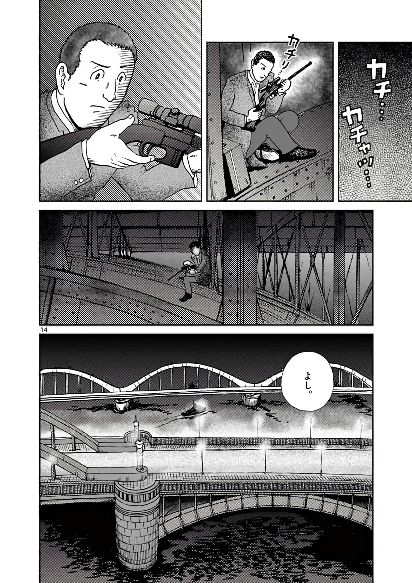 国境上的艾米丽娅【1-70话 3-70是生肉】【国境のエミーリャ】-6-10