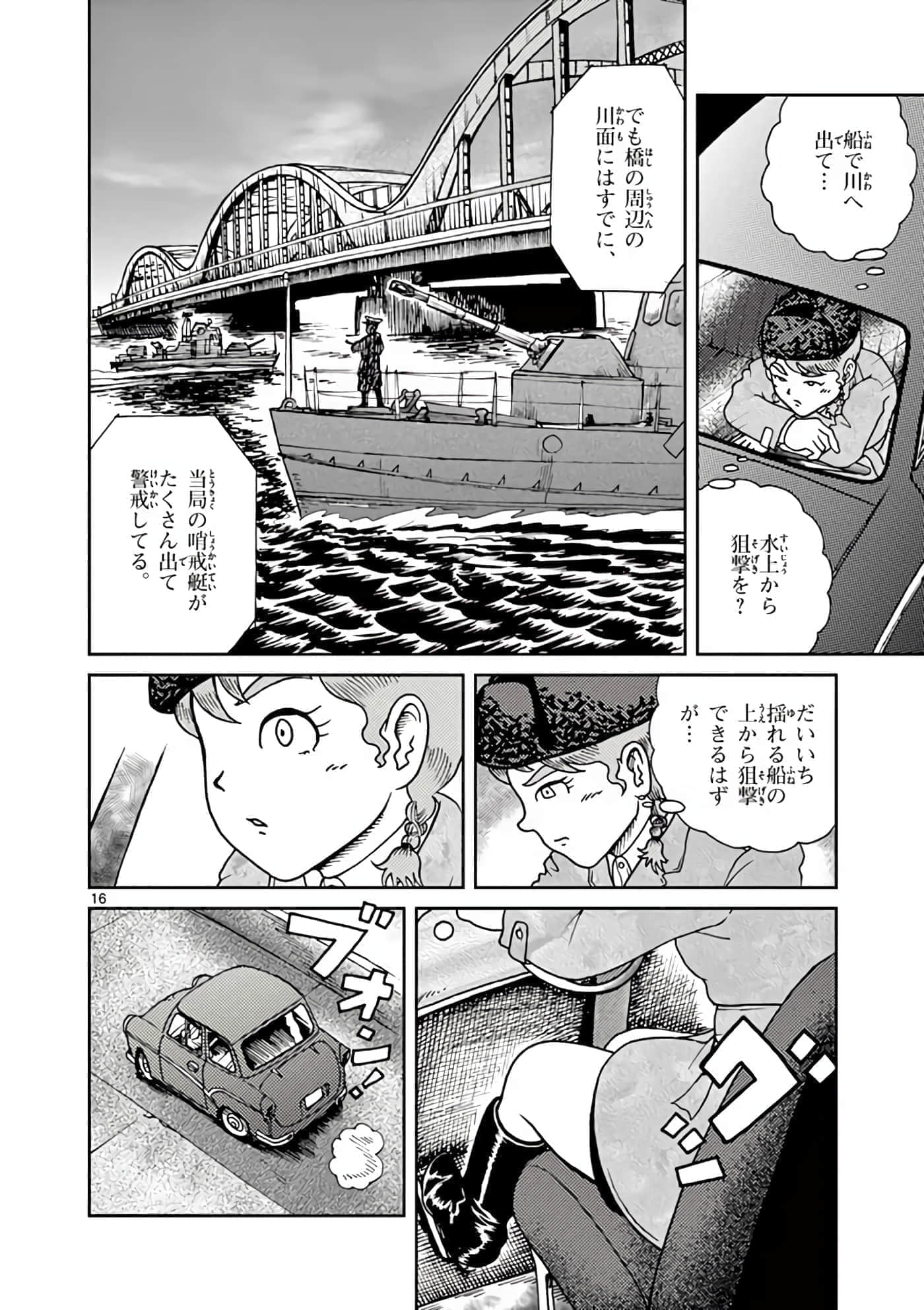 国境上的艾米丽娅【1-70话 3-70是生肉】【国境のエミーリャ】-6-10