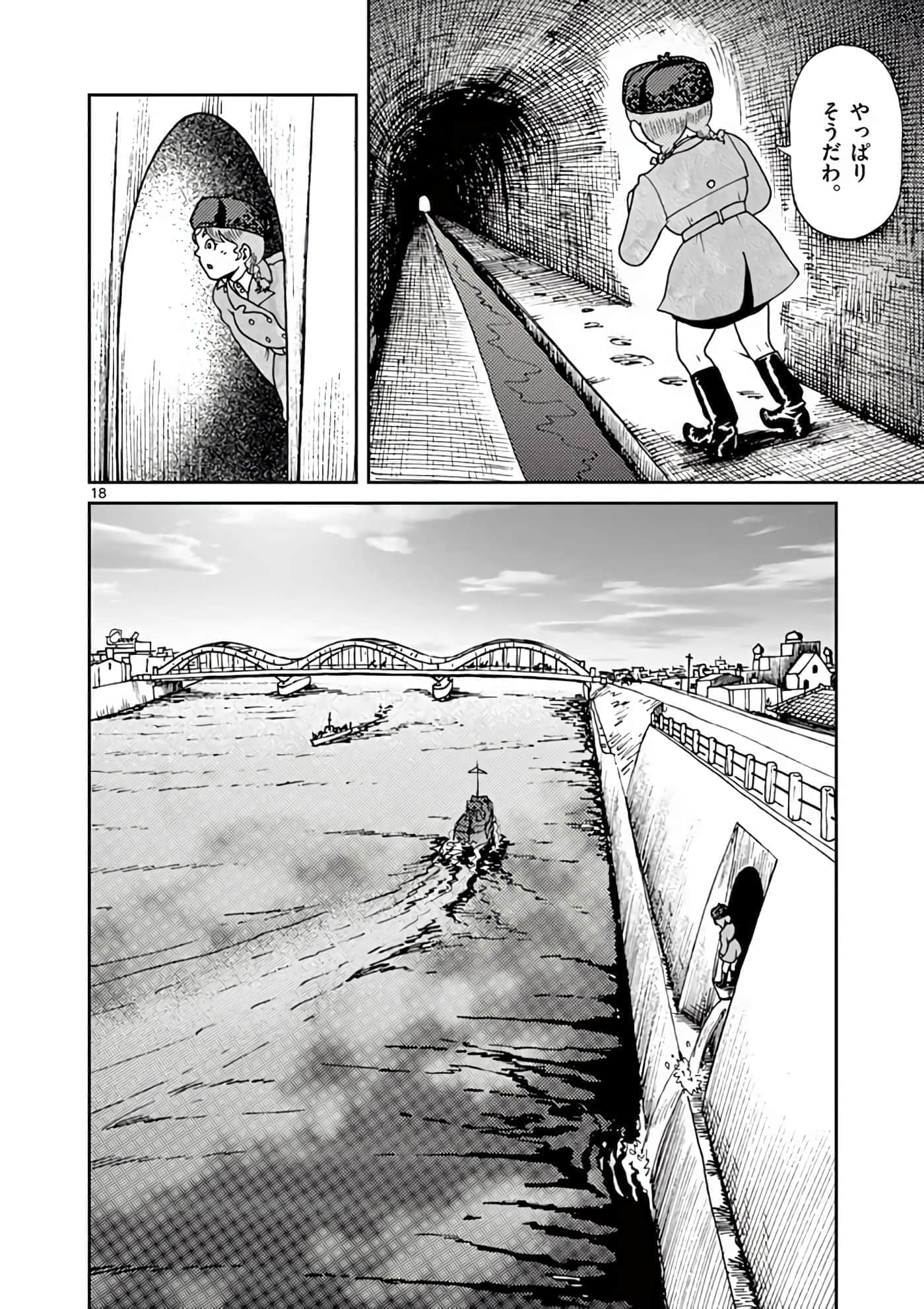 国境上的艾米丽娅【1-70话 3-70是生肉】【国境のエミーリャ】-6-10