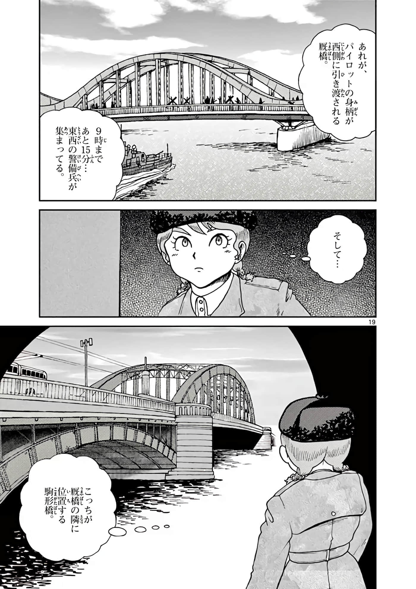 国境上的艾米丽娅【1-70话 3-70是生肉】【国境のエミーリャ】-6-10