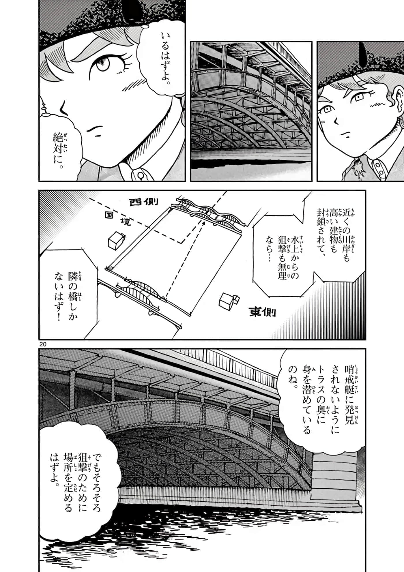 国境上的艾米丽娅【1-70话 3-70是生肉】【国境のエミーリャ】-6-10