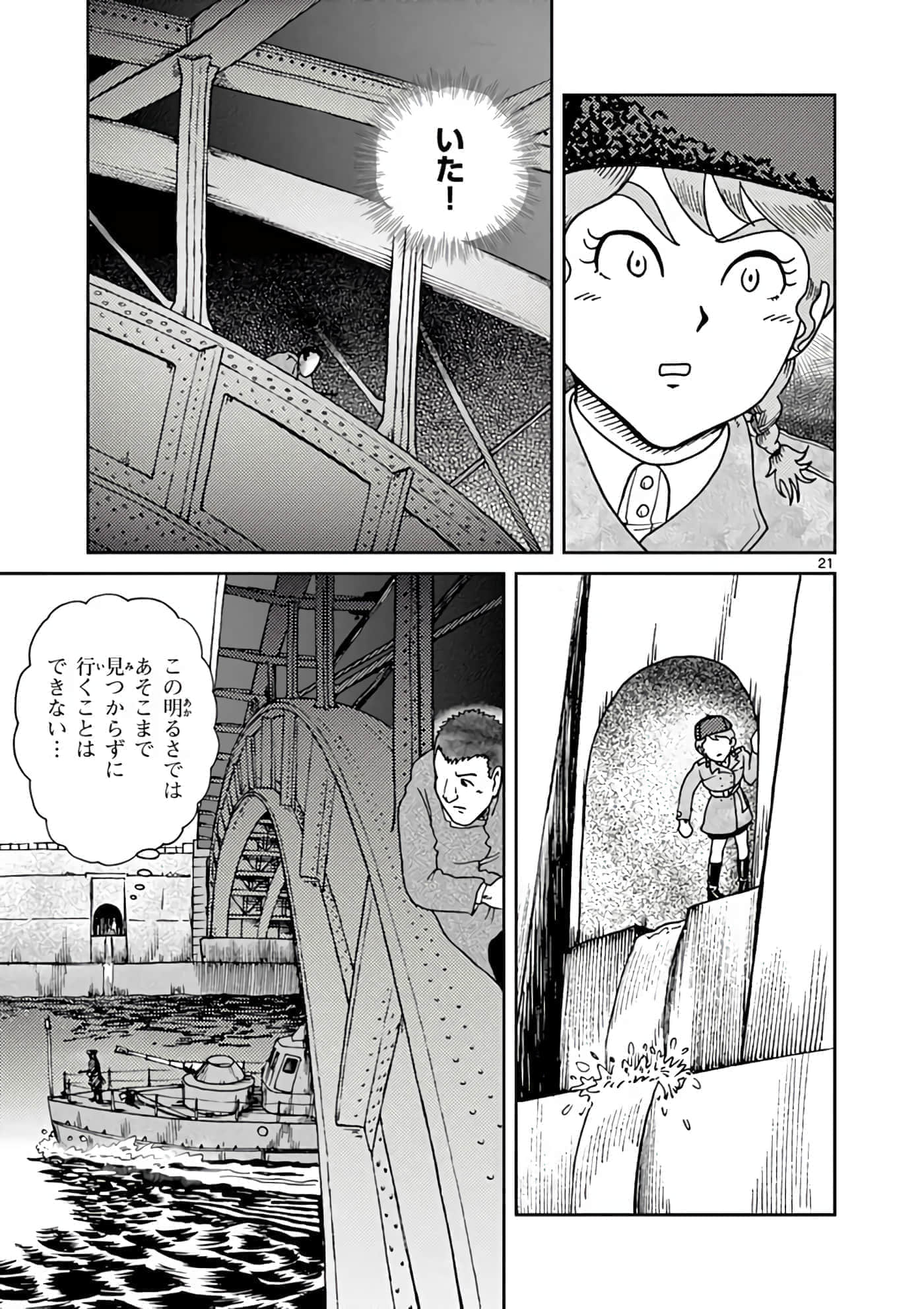 国境上的艾米丽娅【1-70话 3-70是生肉】【国境のエミーリャ】-6-10