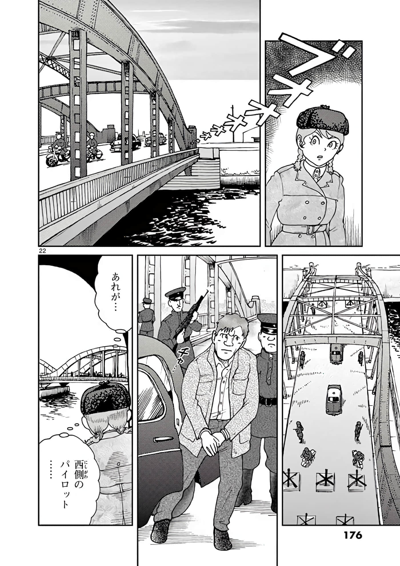 国境上的艾米丽娅【1-70话 3-70是生肉】【国境のエミーリャ】-6-10