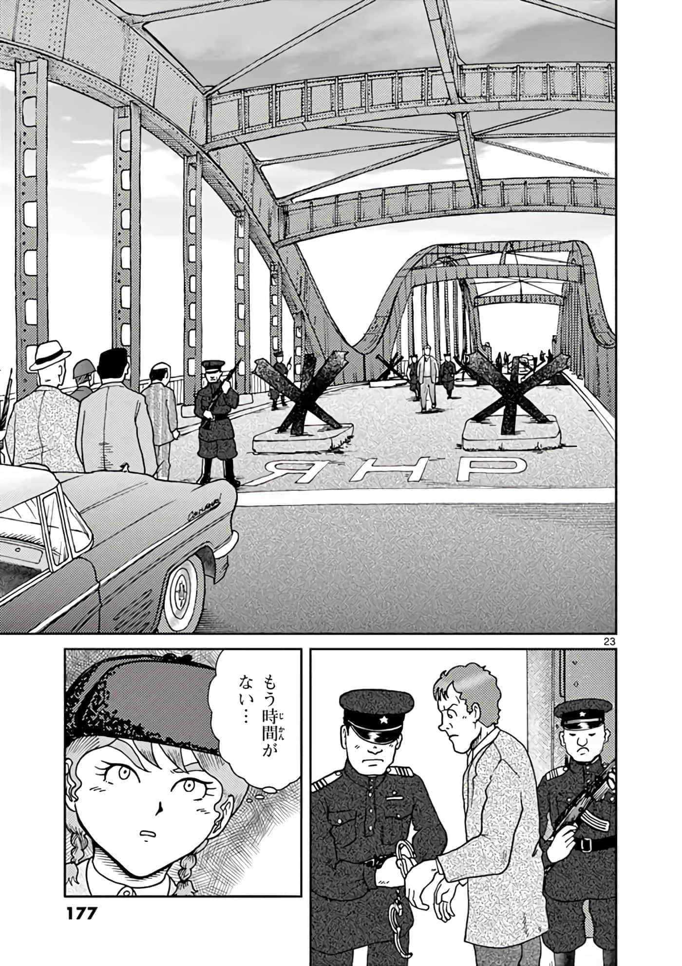 国境上的艾米丽娅【1-70话 3-70是生肉】【国境のエミーリャ】-6-10