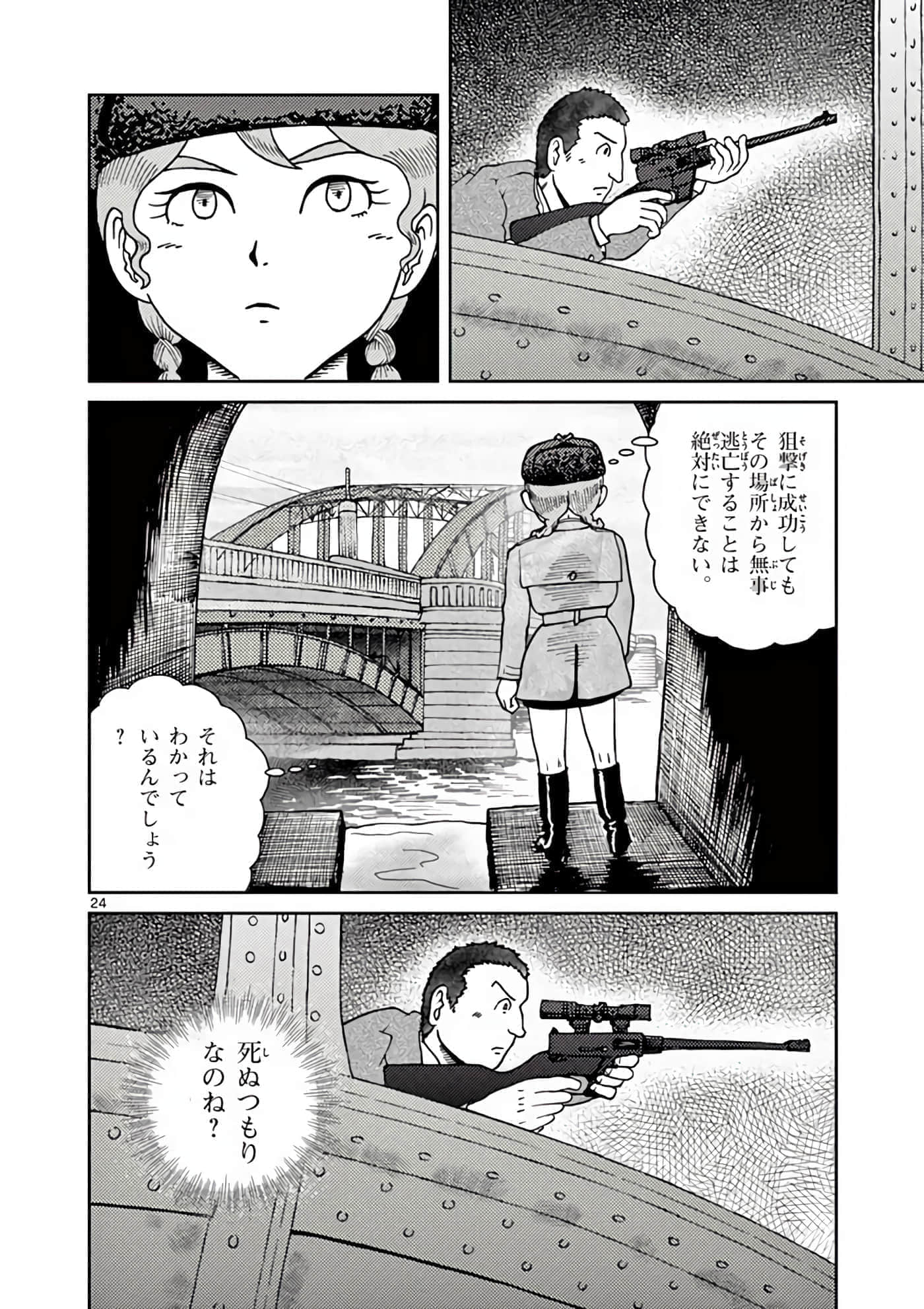 国境上的艾米丽娅【1-70话 3-70是生肉】【国境のエミーリャ】-6-10