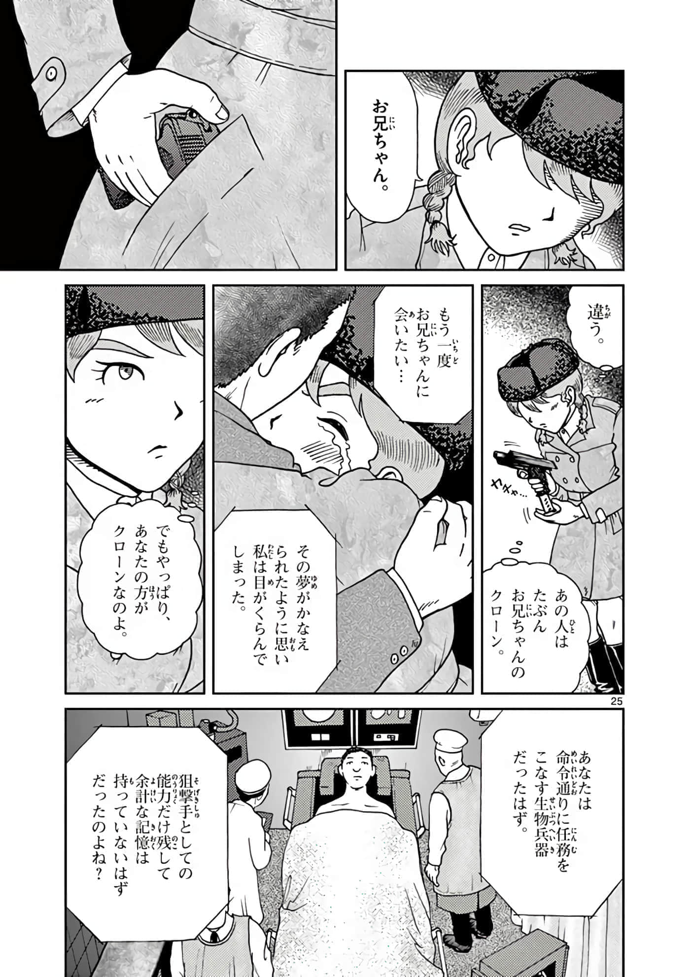 国境上的艾米丽娅【1-70话 3-70是生肉】【国境のエミーリャ】-6-10