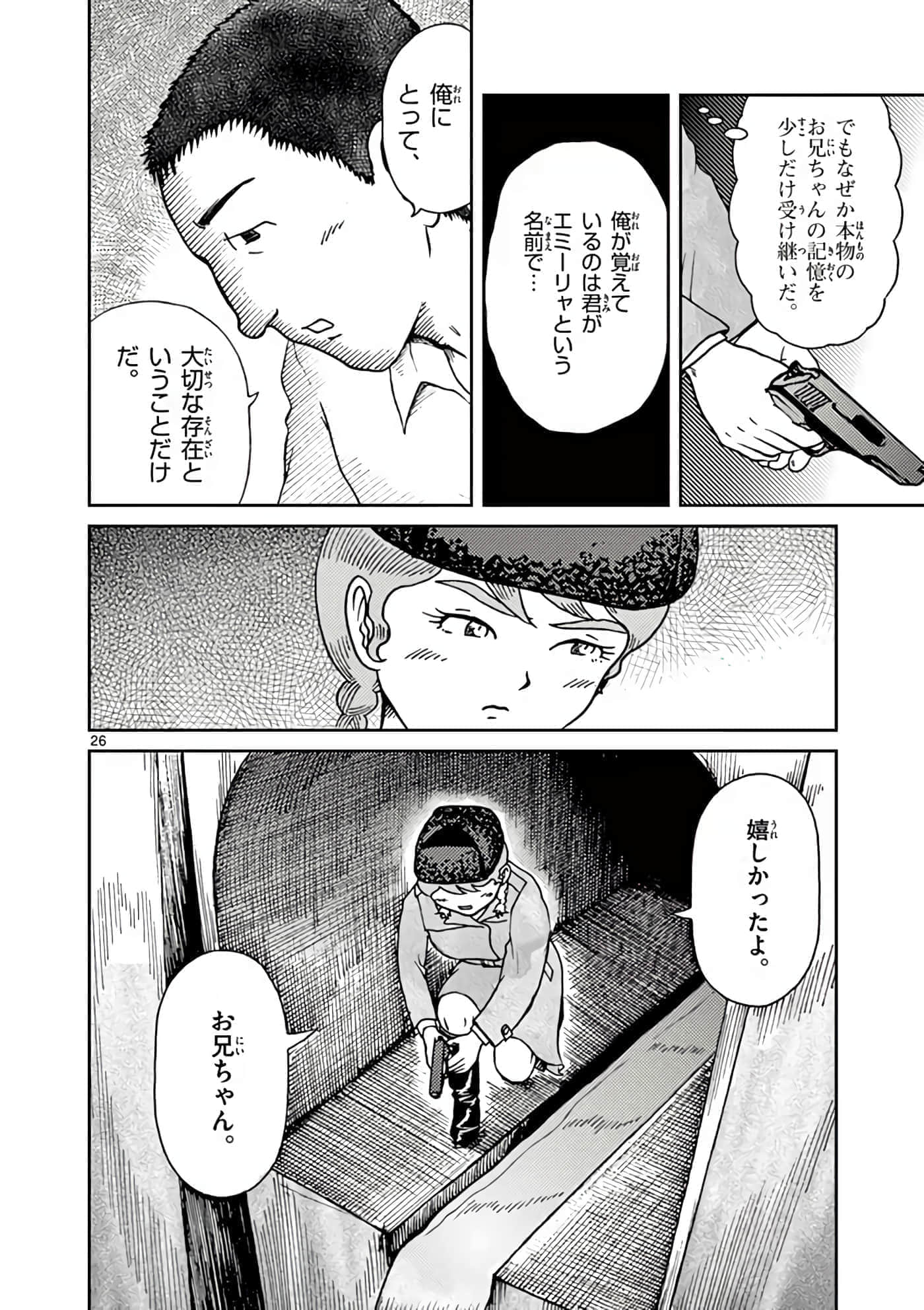 国境上的艾米丽娅【1-70话 3-70是生肉】【国境のエミーリャ】-6-10