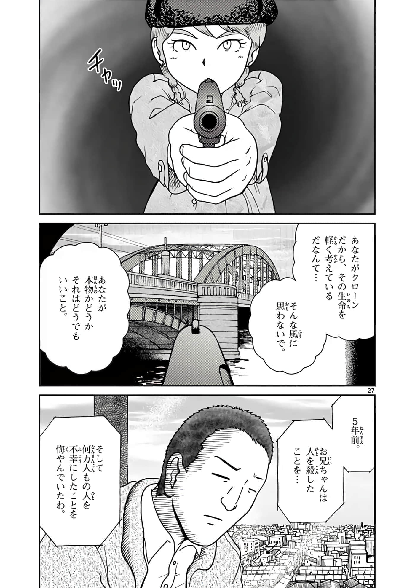 国境上的艾米丽娅【1-70话 3-70是生肉】【国境のエミーリャ】-6-10