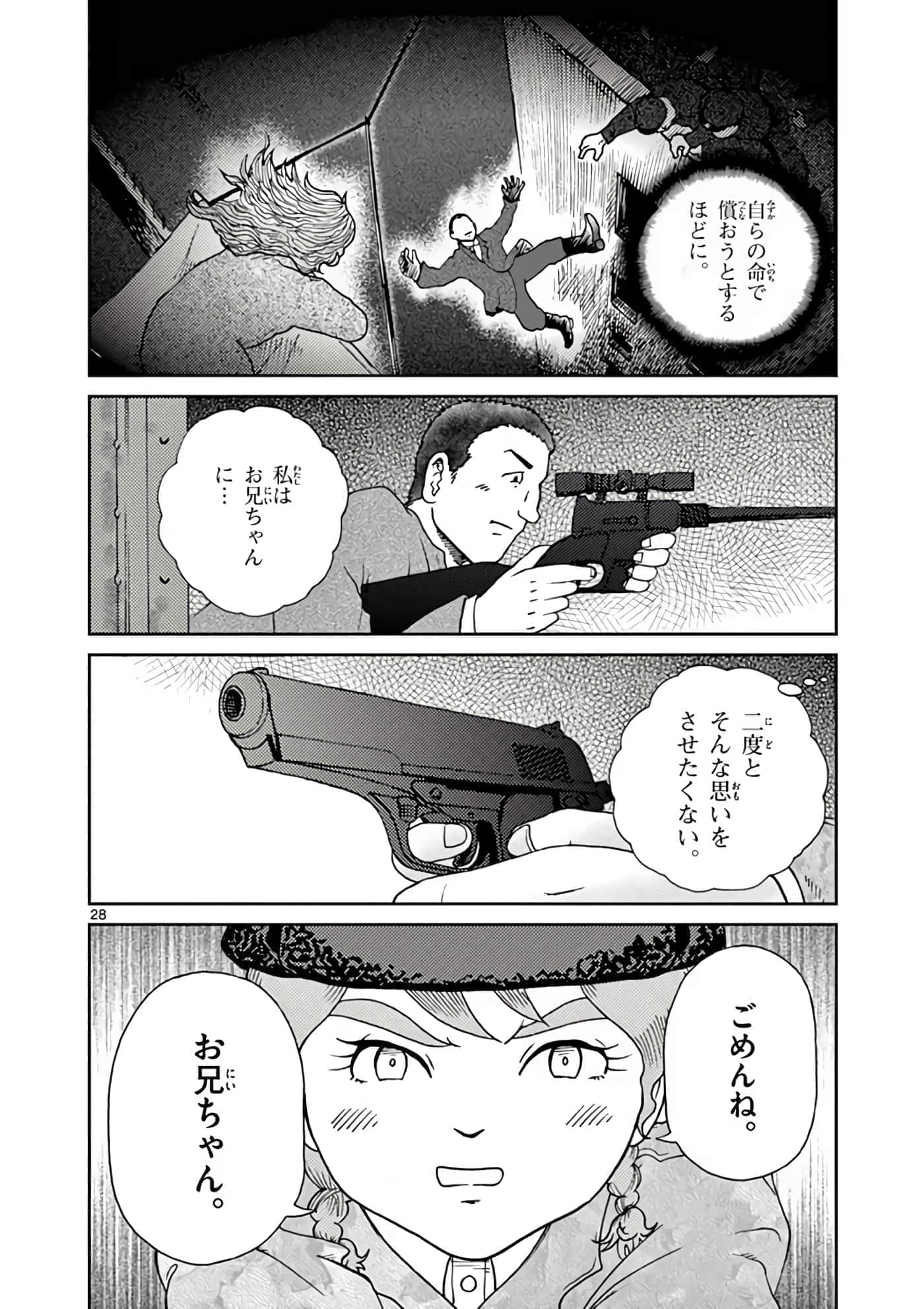 国境上的艾米丽娅【1-70话 3-70是生肉】【国境のエミーリャ】-6-10