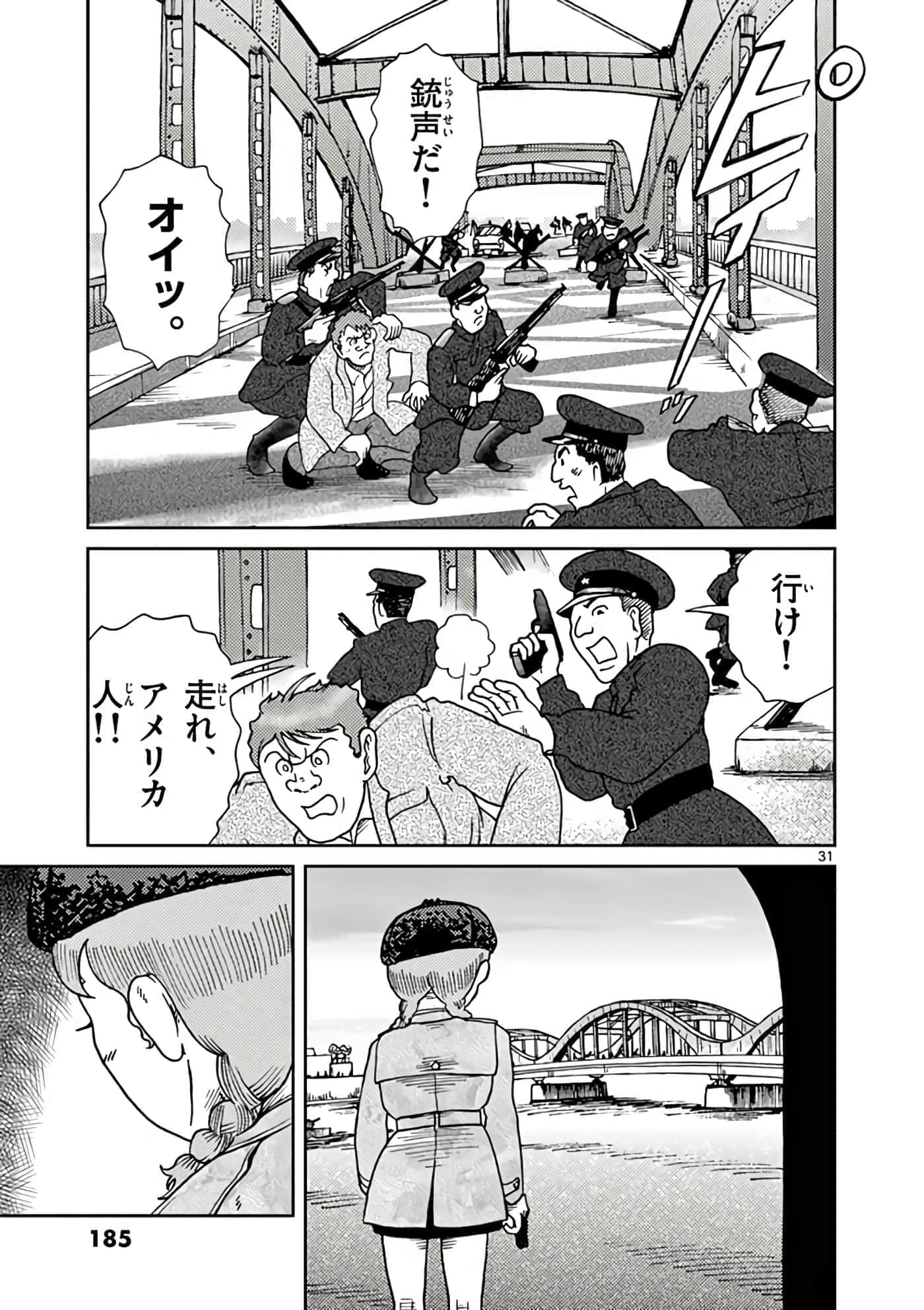 国境上的艾米丽娅【1-70话 3-70是生肉】【国境のエミーリャ】-6-10