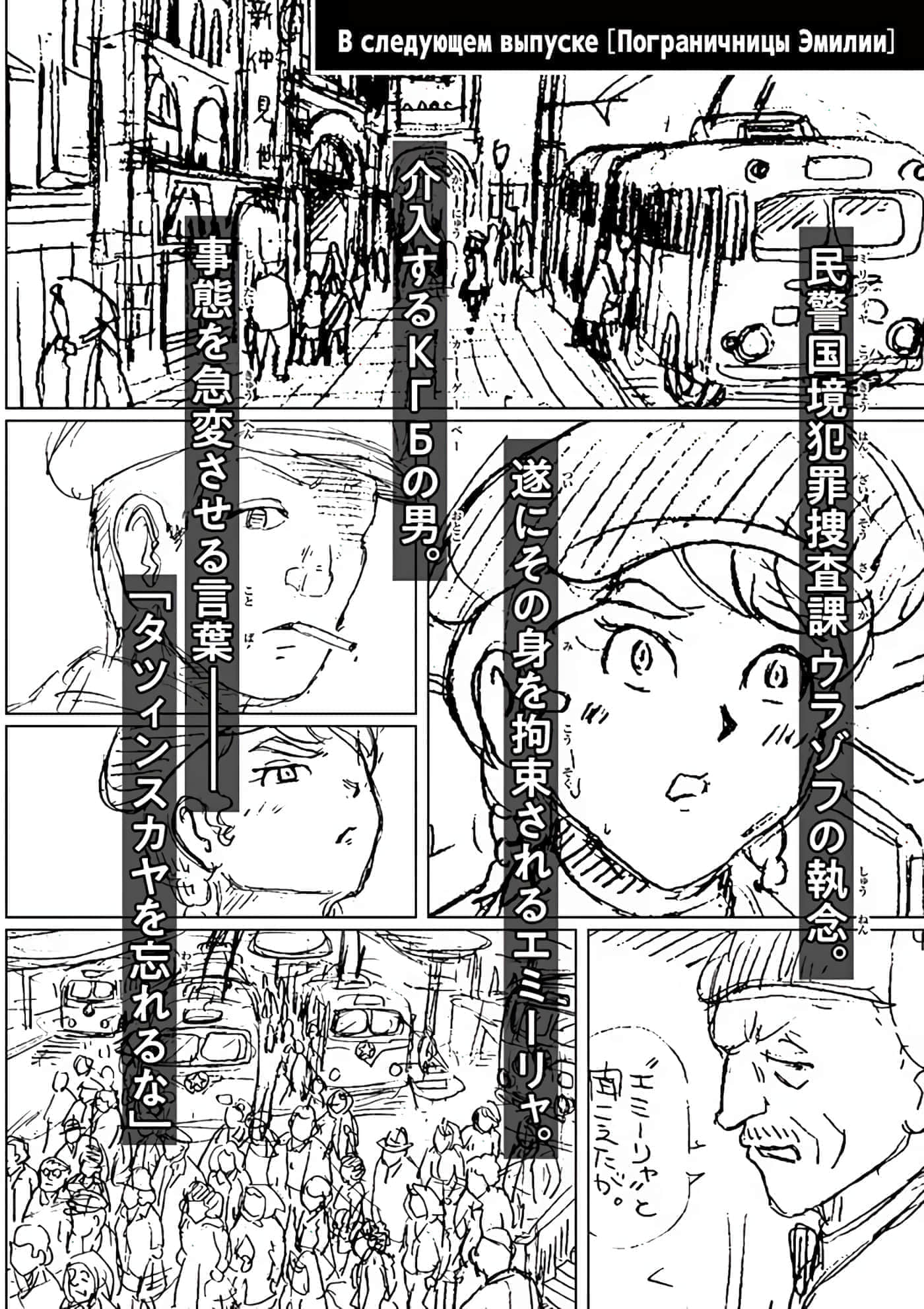 国境上的艾米丽娅【1-70话 3-70是生肉】【国境のエミーリャ】-6-10