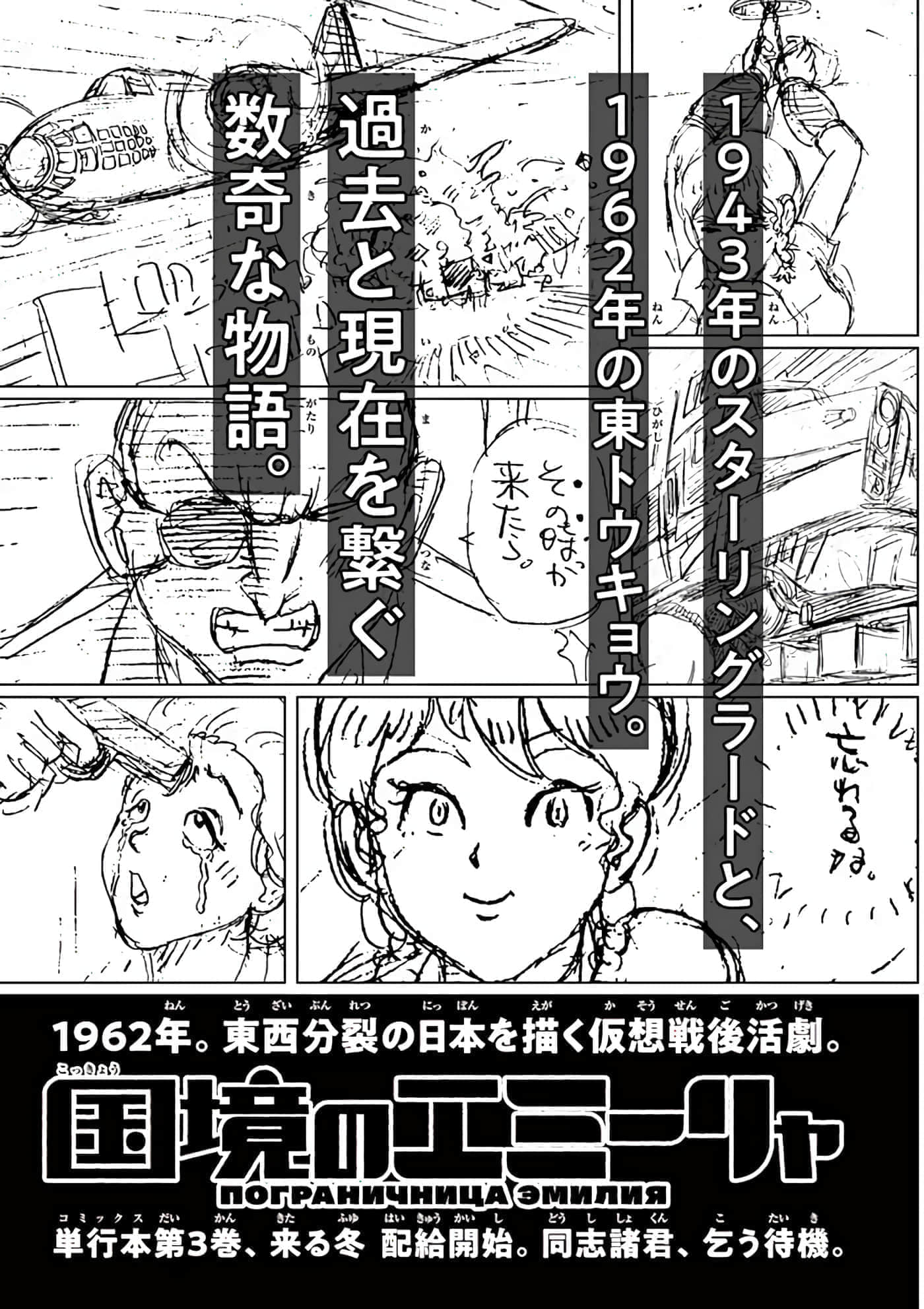 国境上的艾米丽娅【1-70话 3-70是生肉】【国境のエミーリャ】-6-10