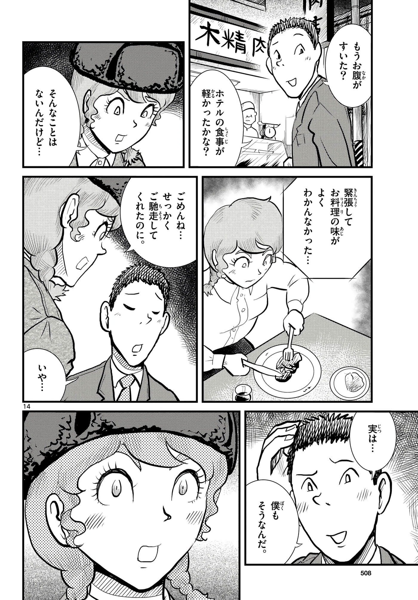 Page 65