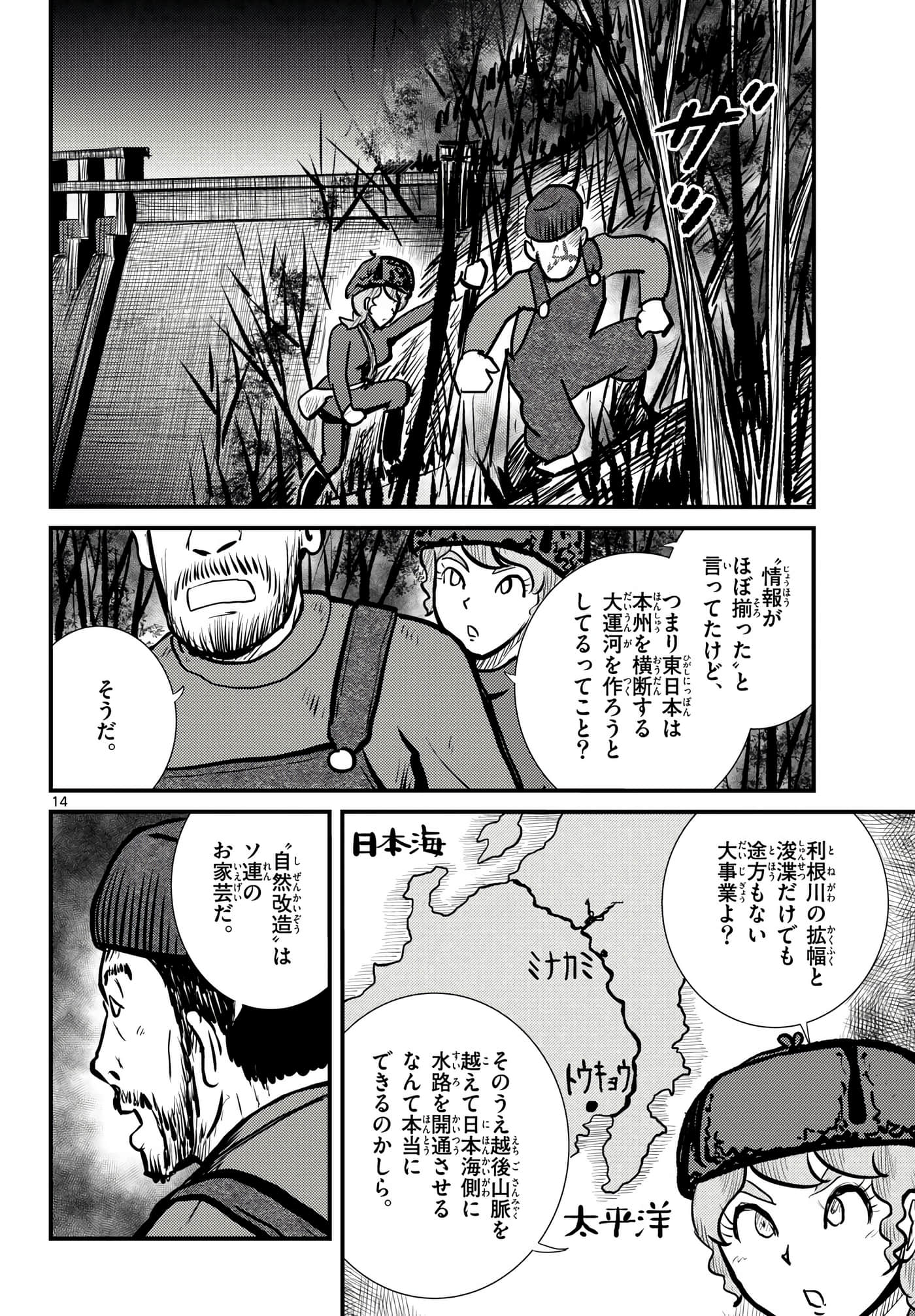 Page 103