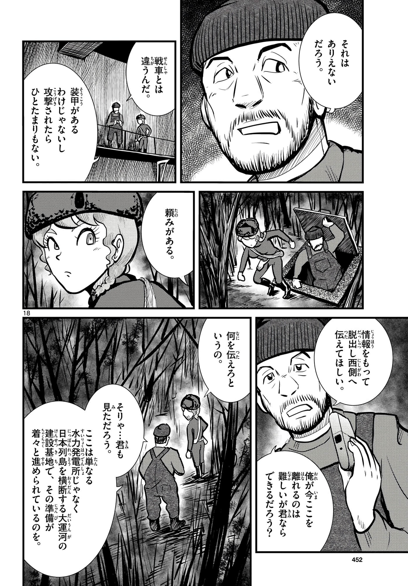 Page 107