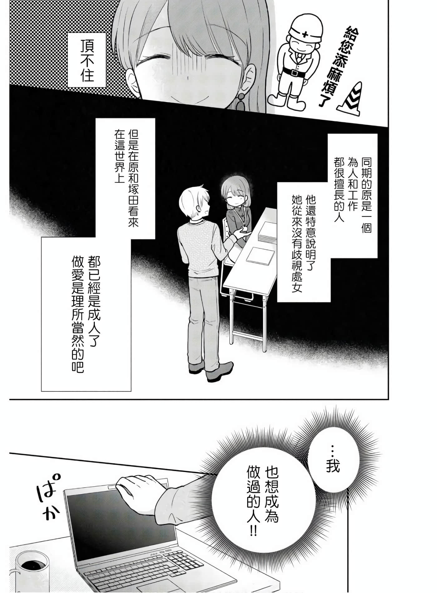 瓜熟蒂落【1-84话 35-84是生肉】【瓜を破る】-1