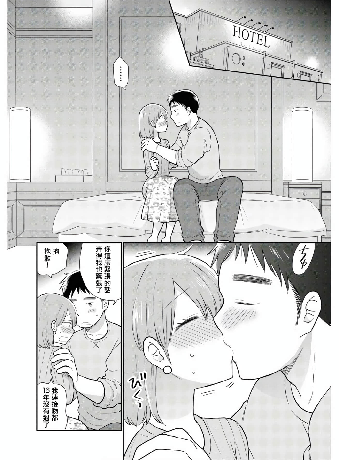 瓜熟蒂落【1-84话 35-84是生肉】【瓜を破る】-1