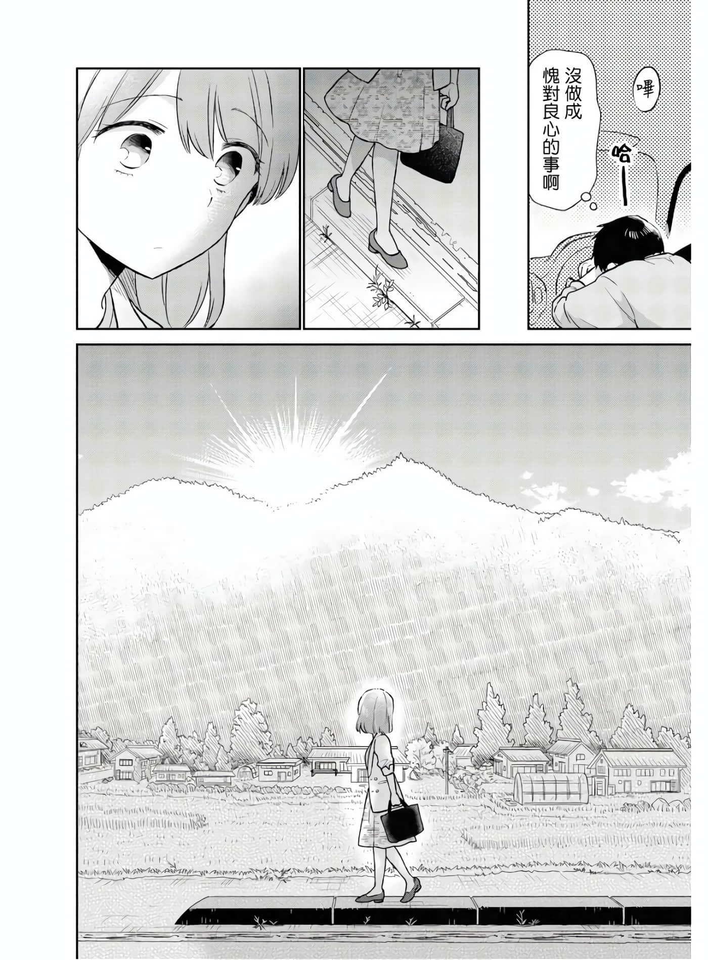 瓜熟蒂落【1-84话 35-84是生肉】【瓜を破る】-1